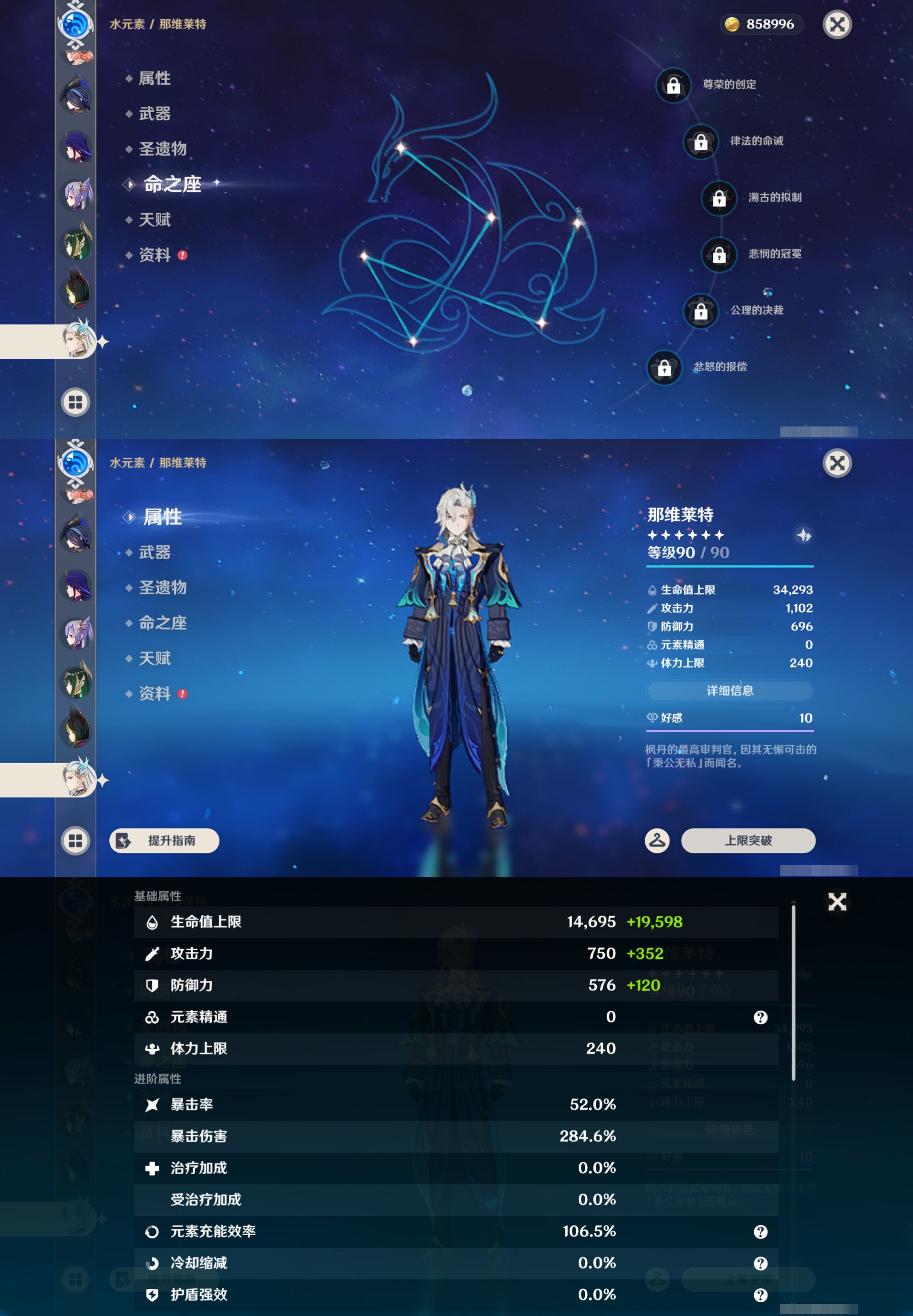 YSMK44700原神账号详情图24