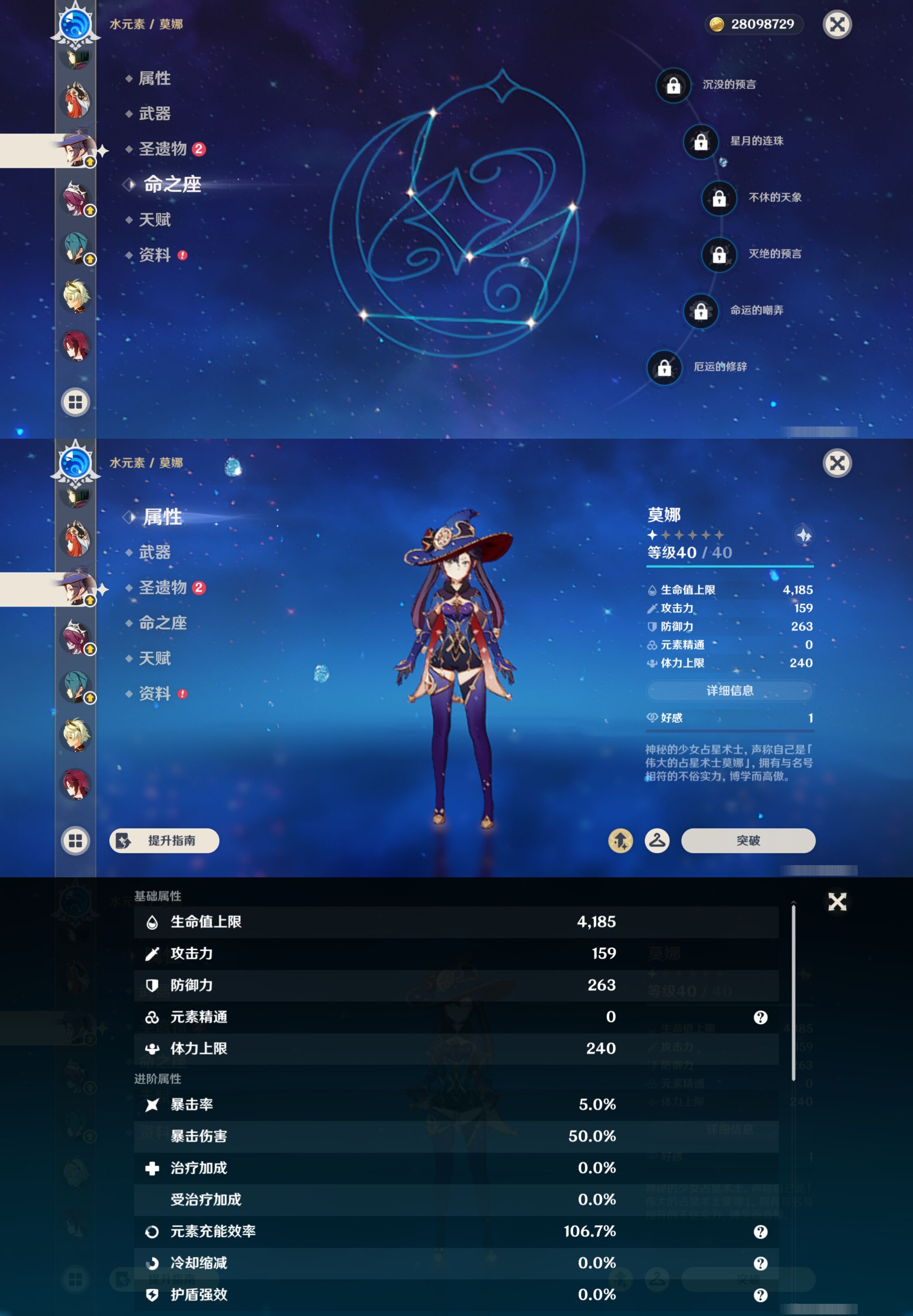 YSMK44663原神账号详情图26 YSMK44663原神账号详情图26