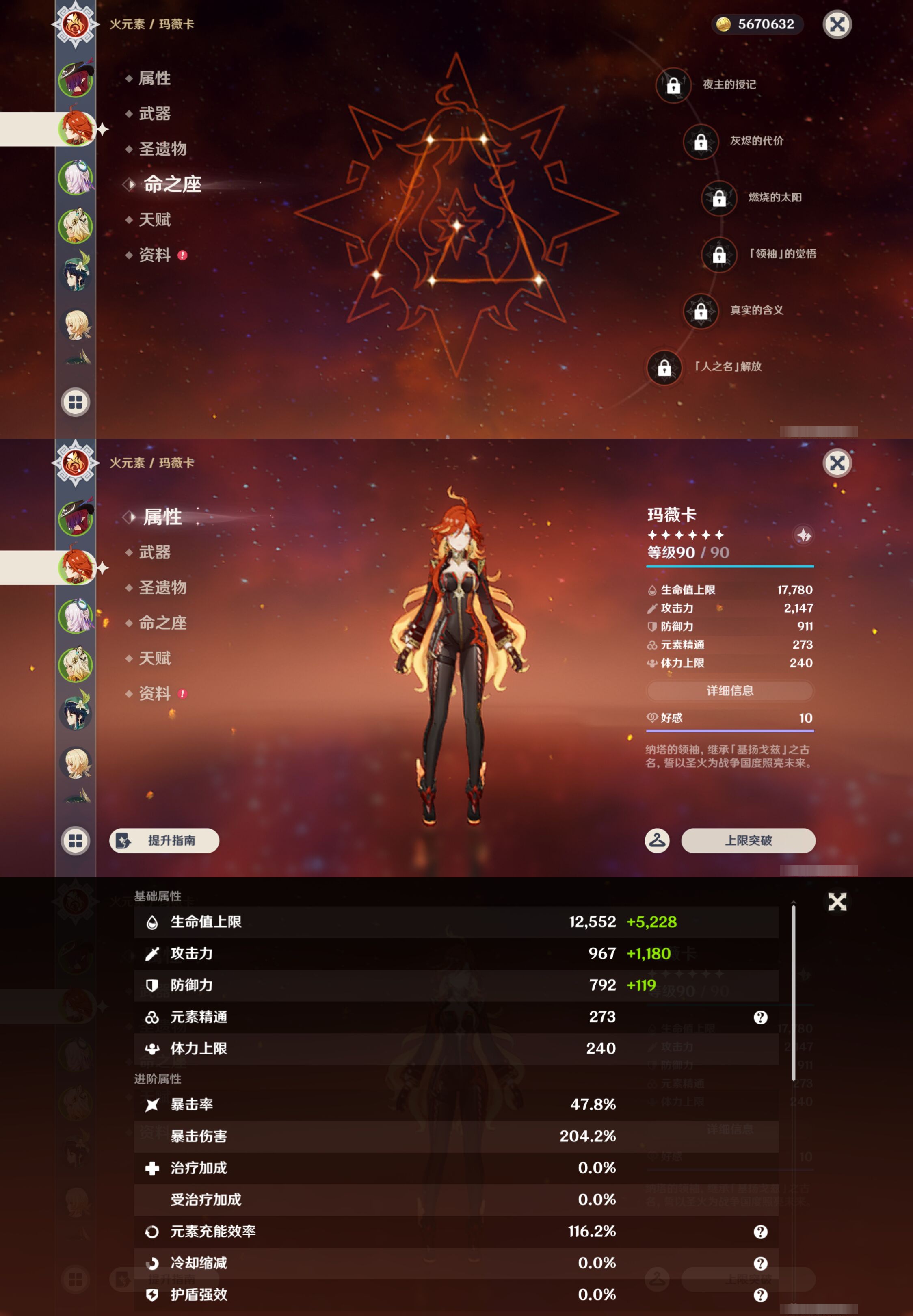 YSMK44672原神账号详情图9