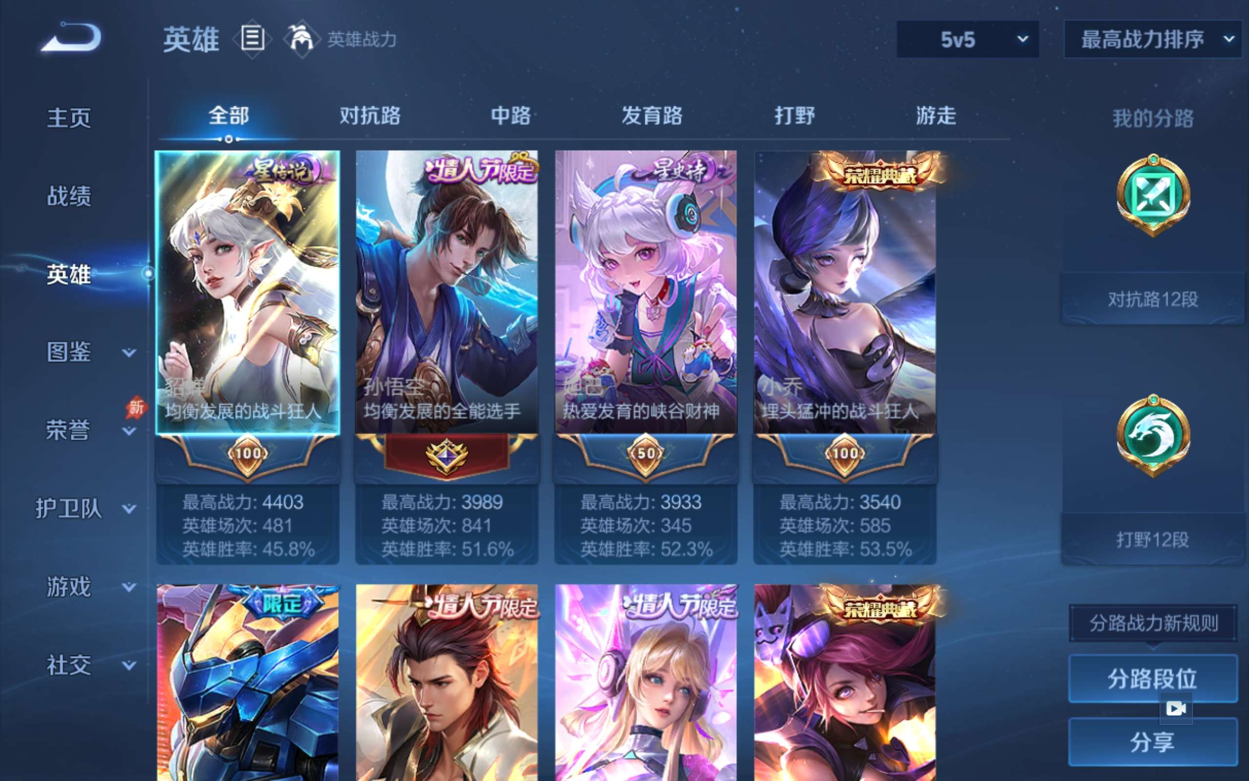 WZCMW4330097王者荣耀账号详情图2