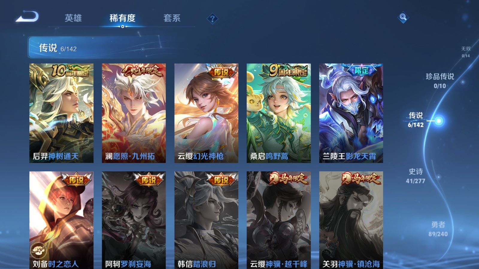 WZCMW4330238王者荣耀账号详情图6