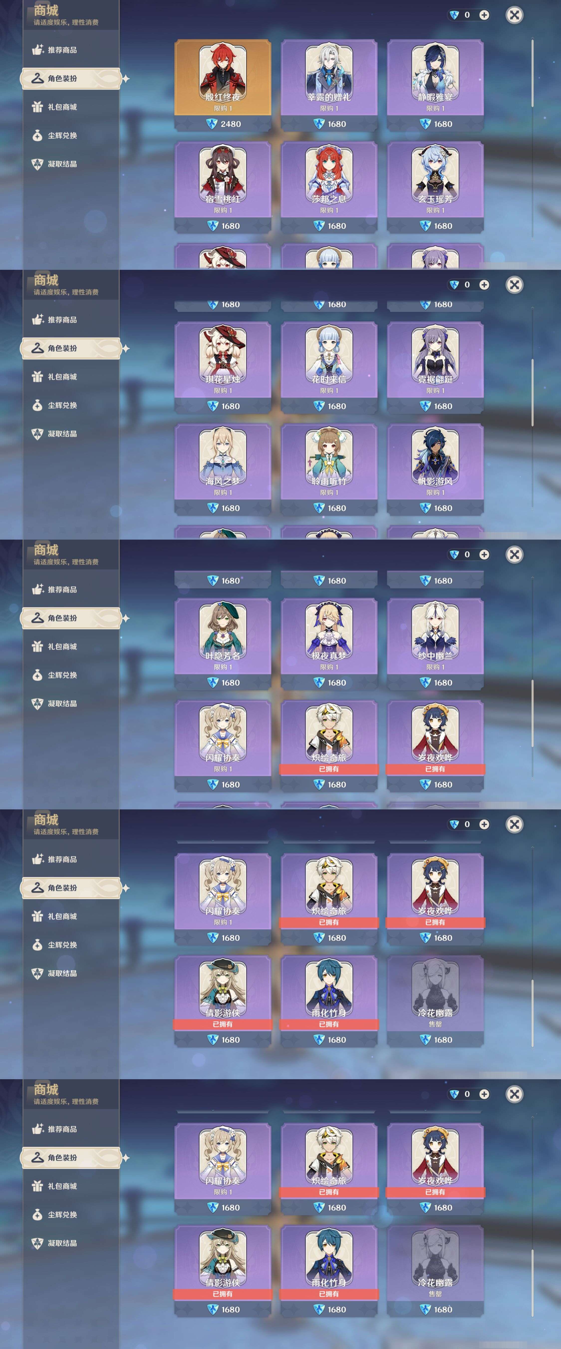 YSMK44666原神账号详情图32