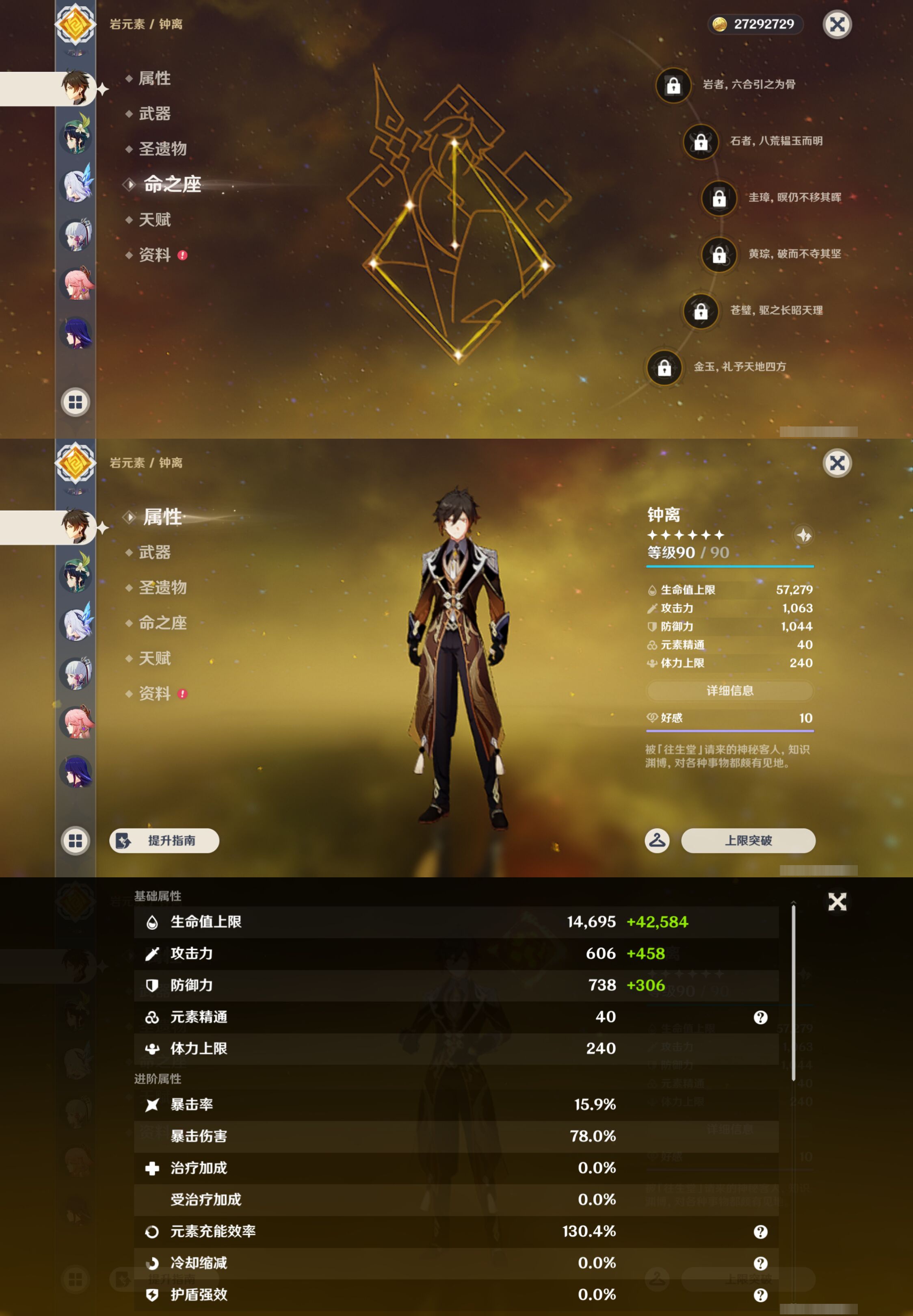YSMK44692原神账号详情图14