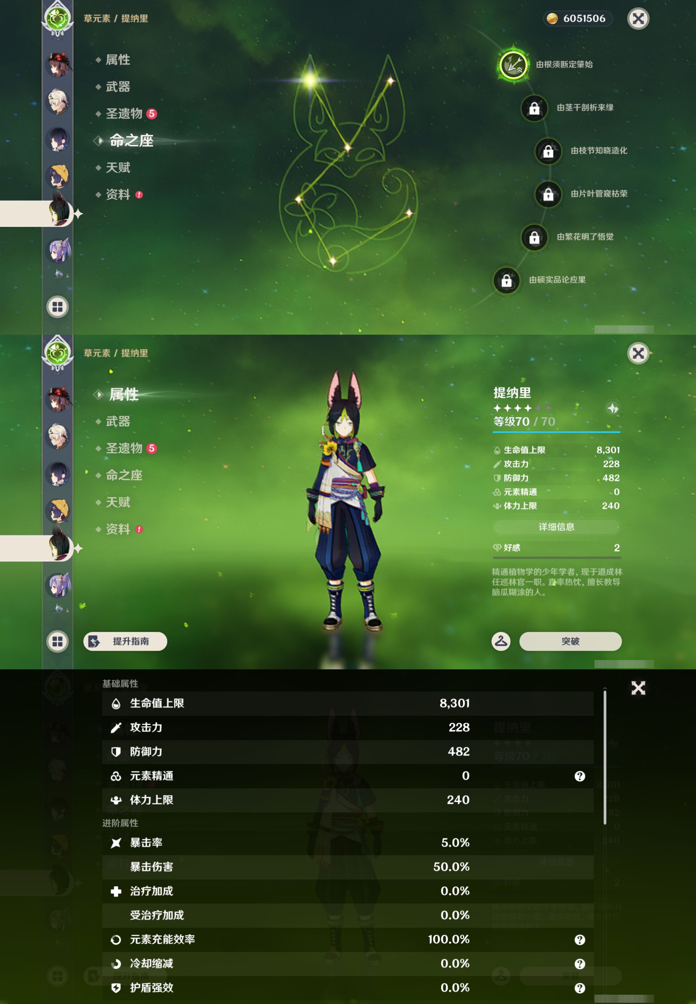 YSMK44662原神账号详情图16 YSMK44662原神账号详情图16