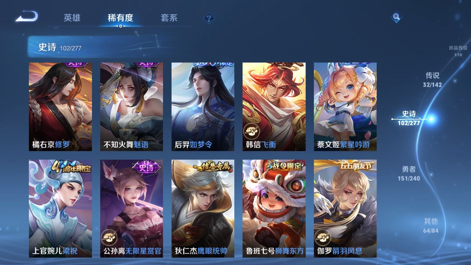 WZCMW4330156王者荣耀账号详情图17