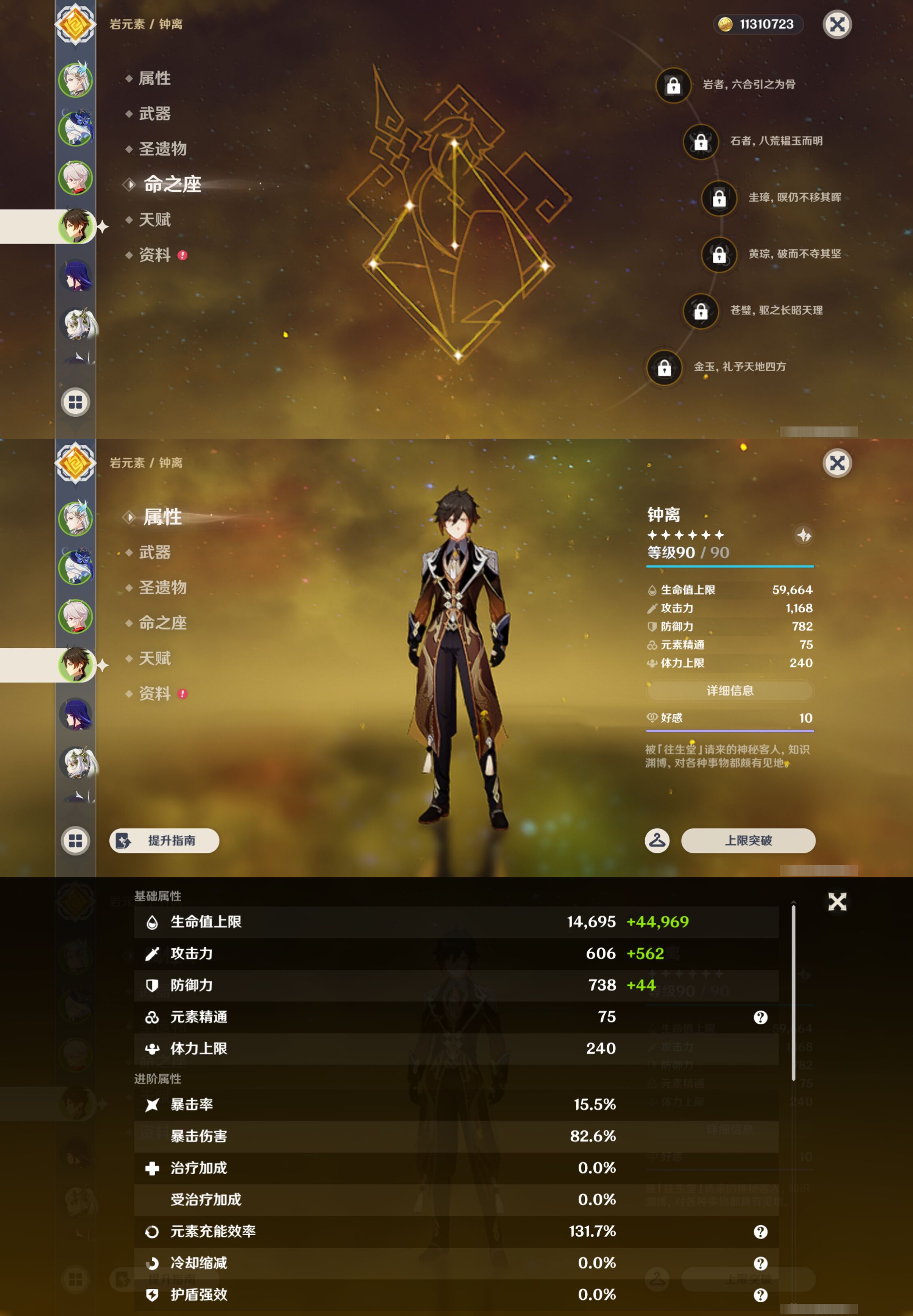 YSMK44684原神账号详情图11 YSMK44684原神账号详情图11