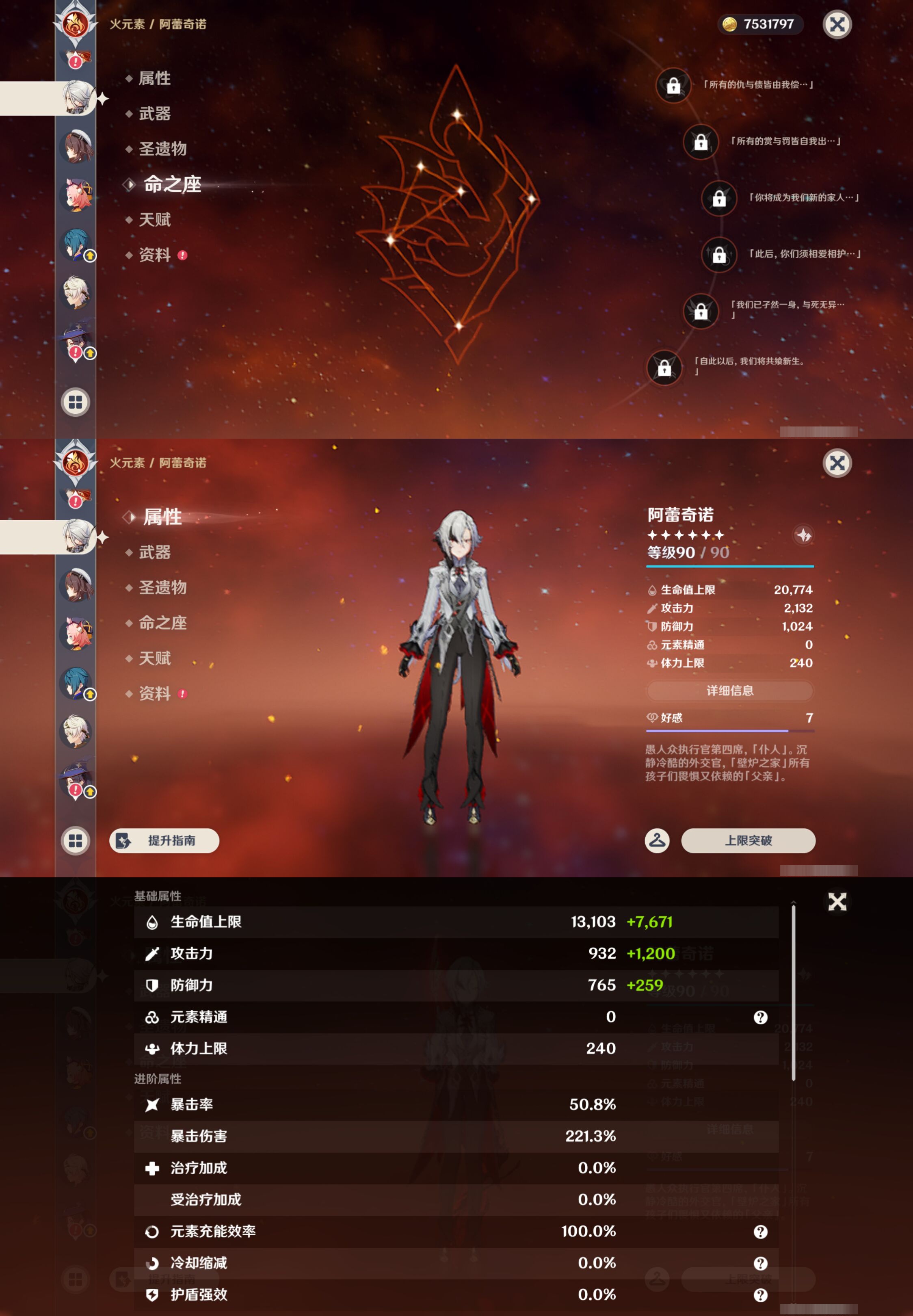 YSMK44665原神账号详情图25