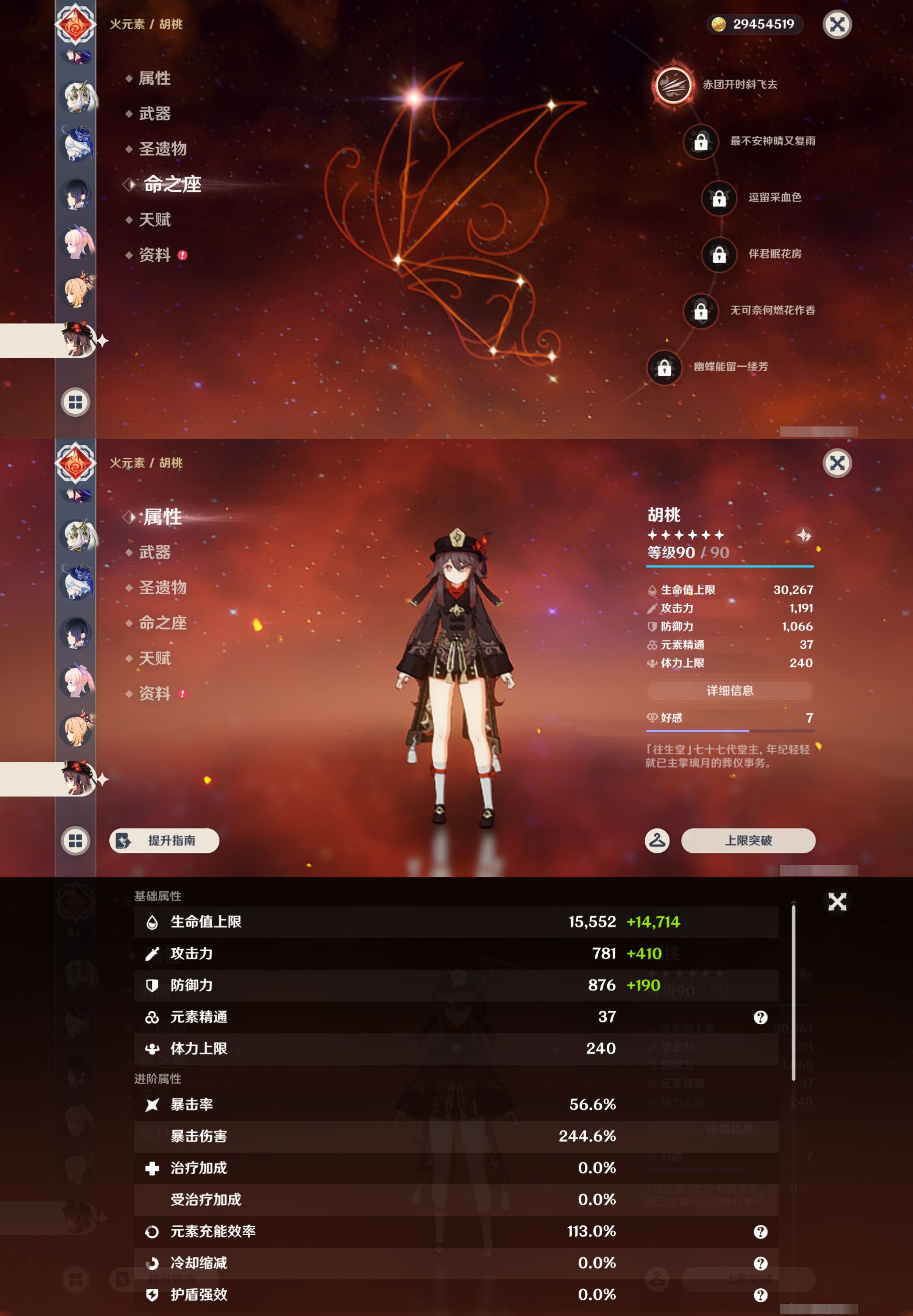 YSMK44668原神账号详情图25