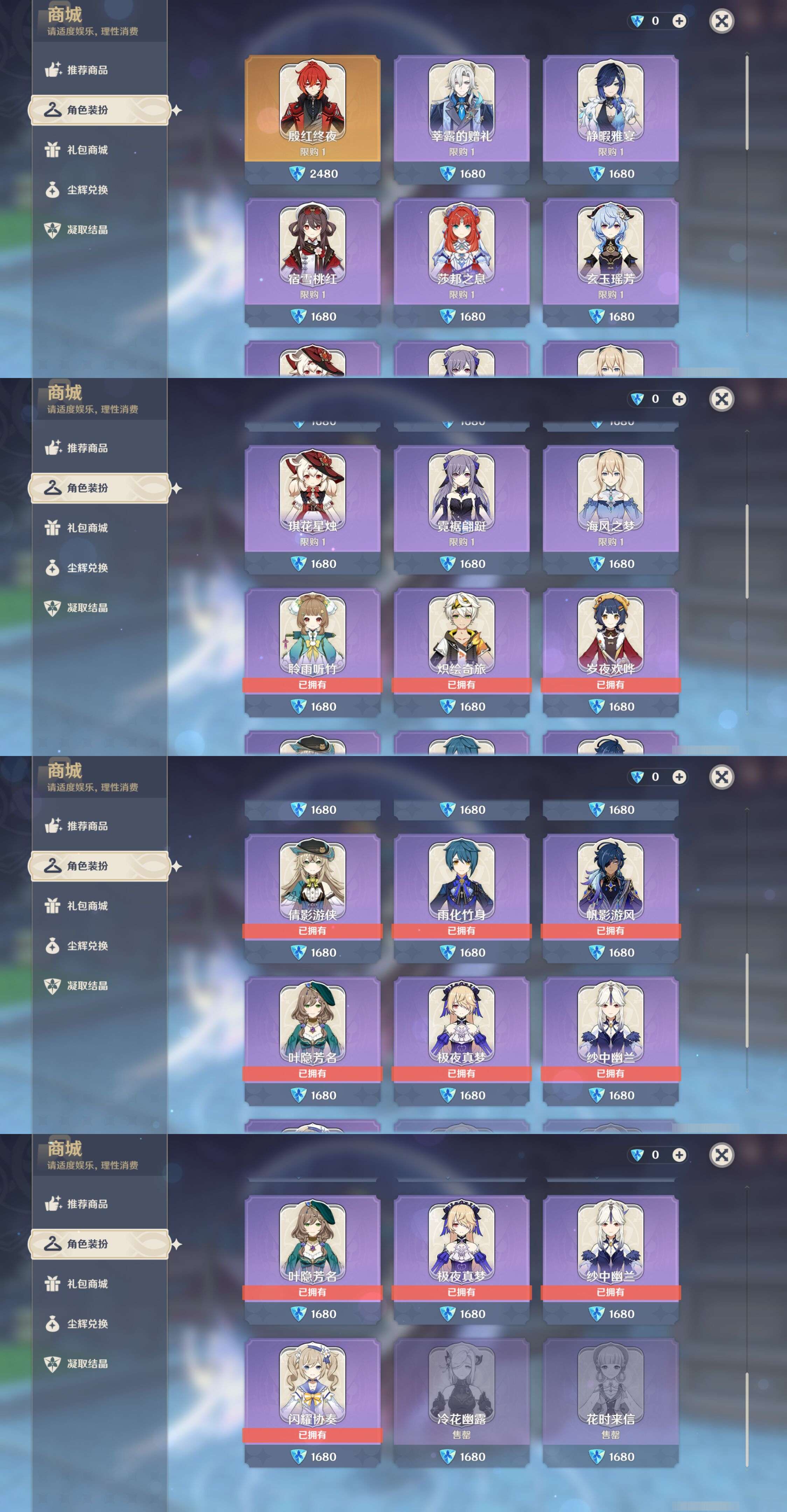 YSMK44671原神账号详情图47