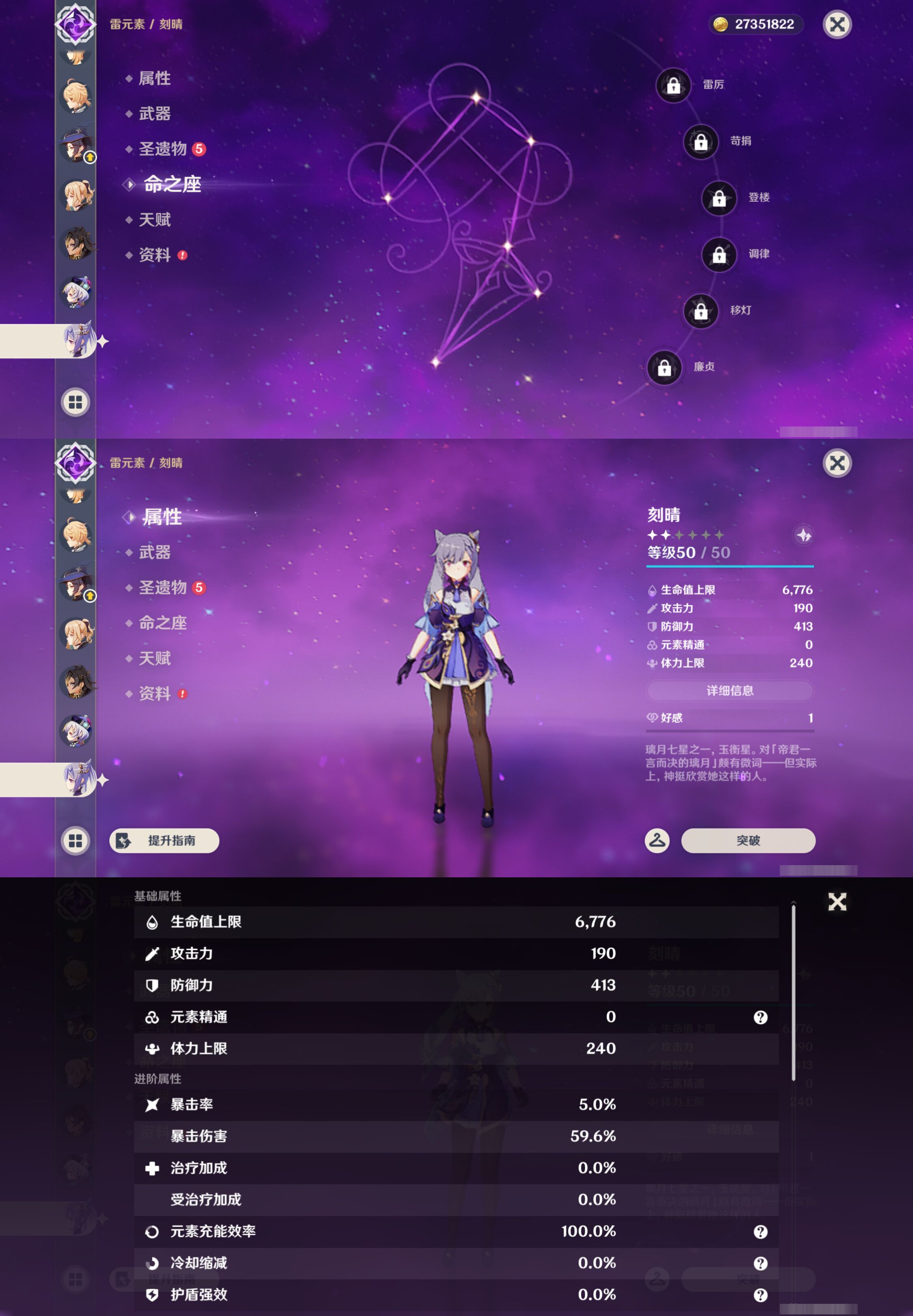 YSMK44693原神账号详情图24