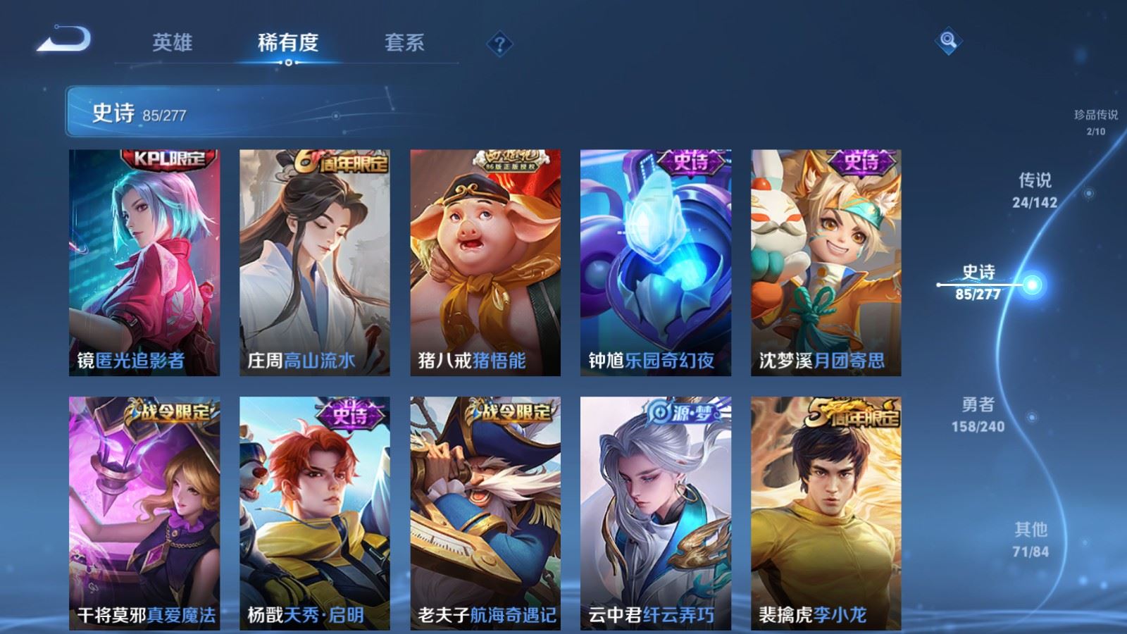 WZCMW4330102王者荣耀账号详情图14