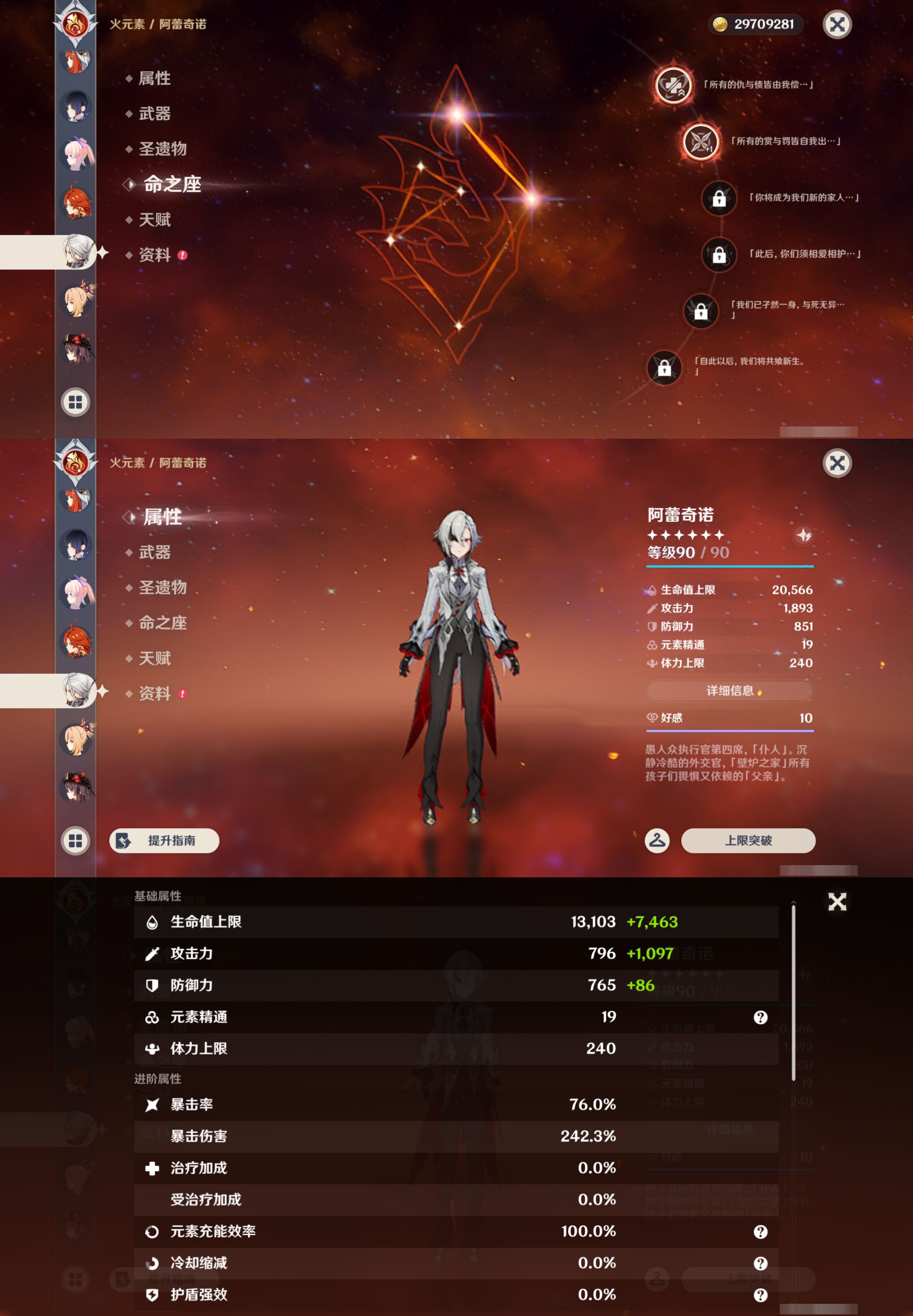 YSMK44707原神账号详情图29