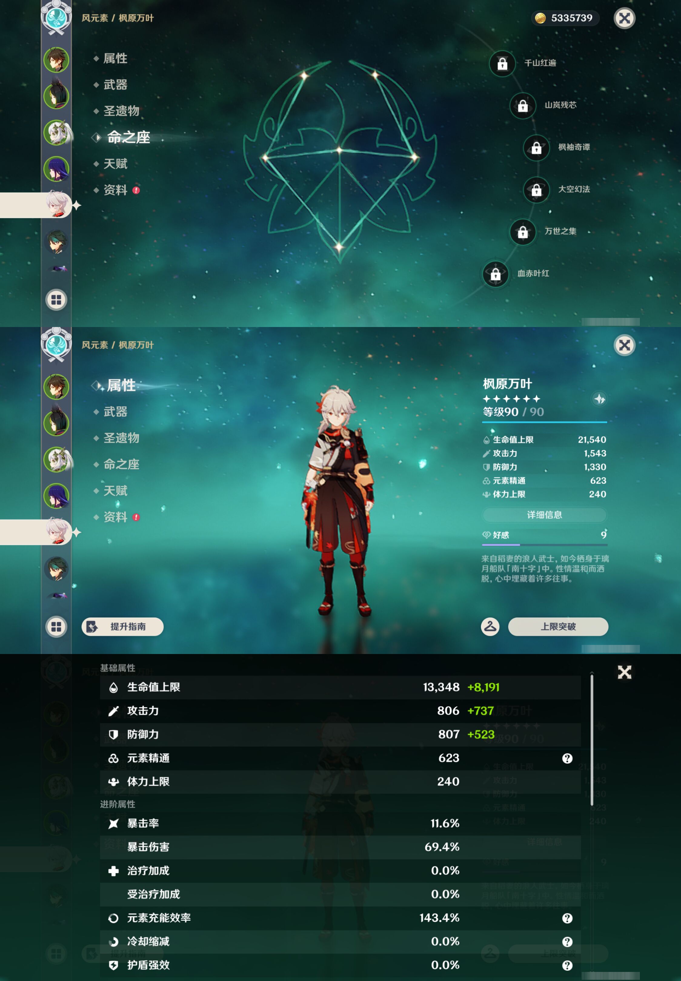 YSMK44670原神账号详情图12