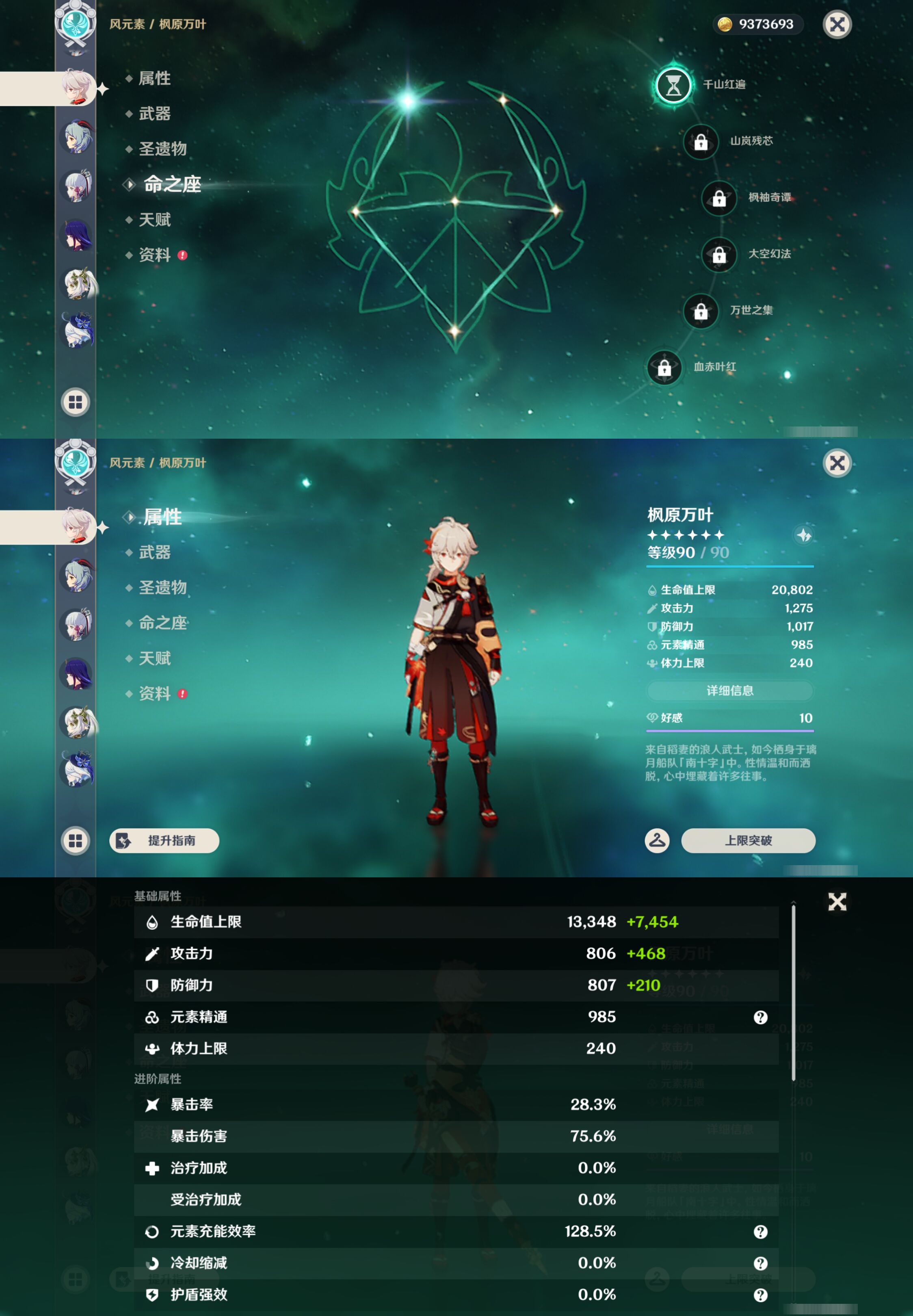 YSMK44657原神账号详情图12