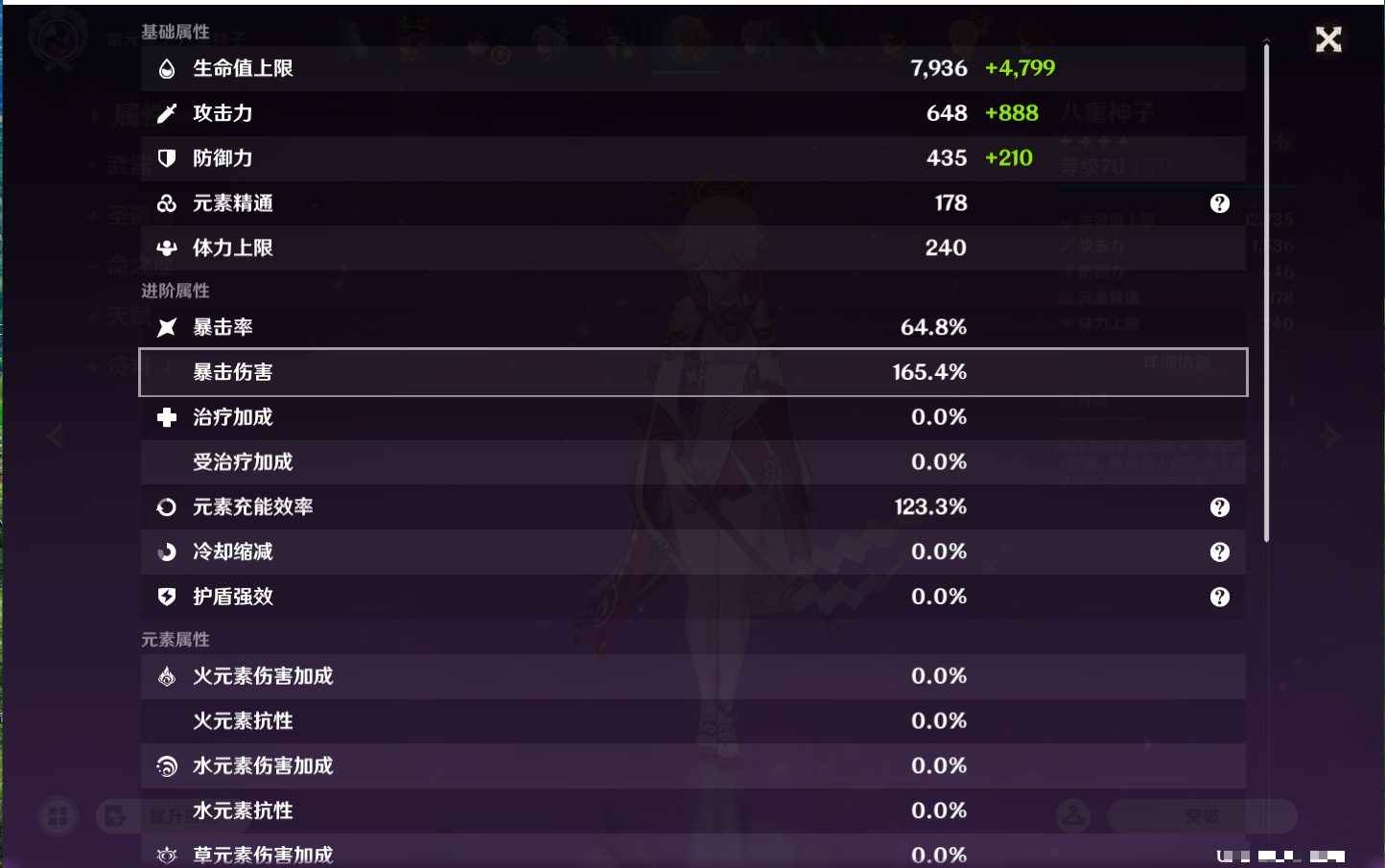 YSMK44656原神账号详情图67 YSMK44656原神账号详情图67