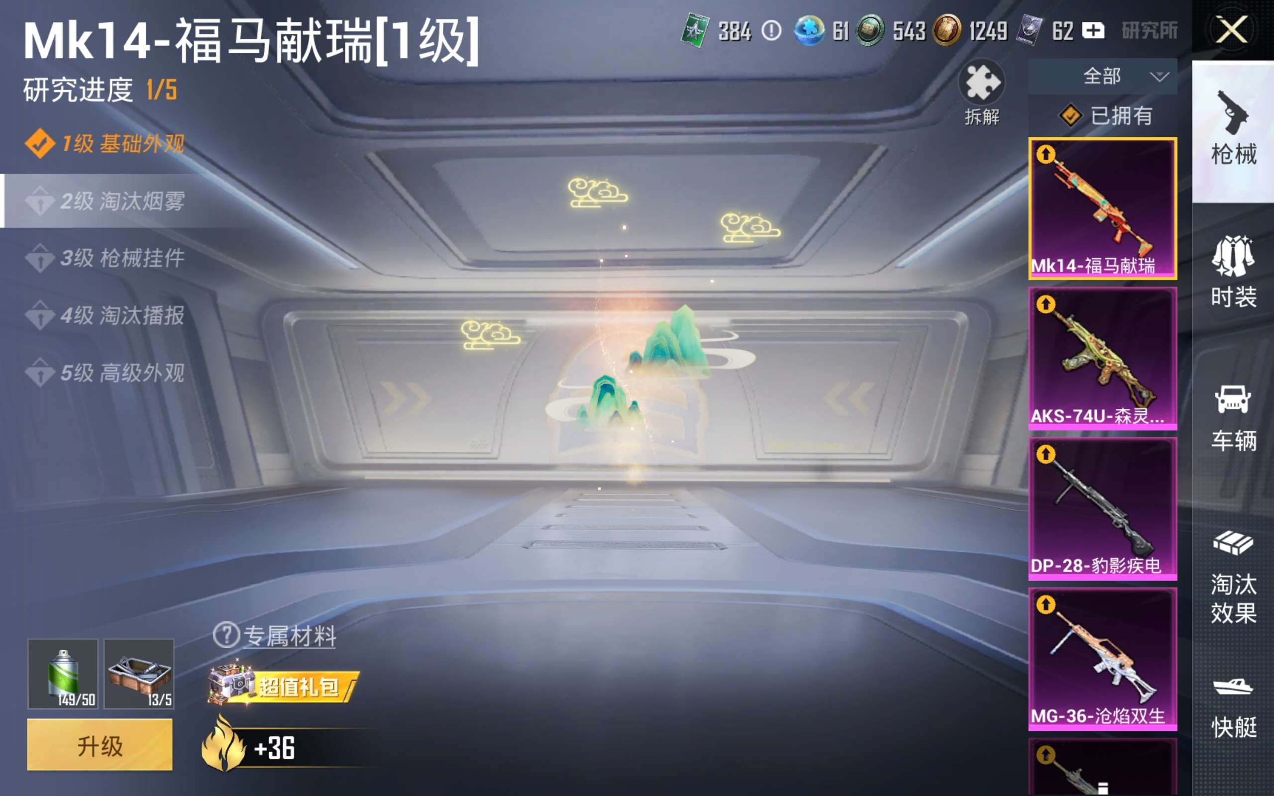 HPCMW4189937和平精英账号详情图21 HPCMW4189937和平精英账号详情图21