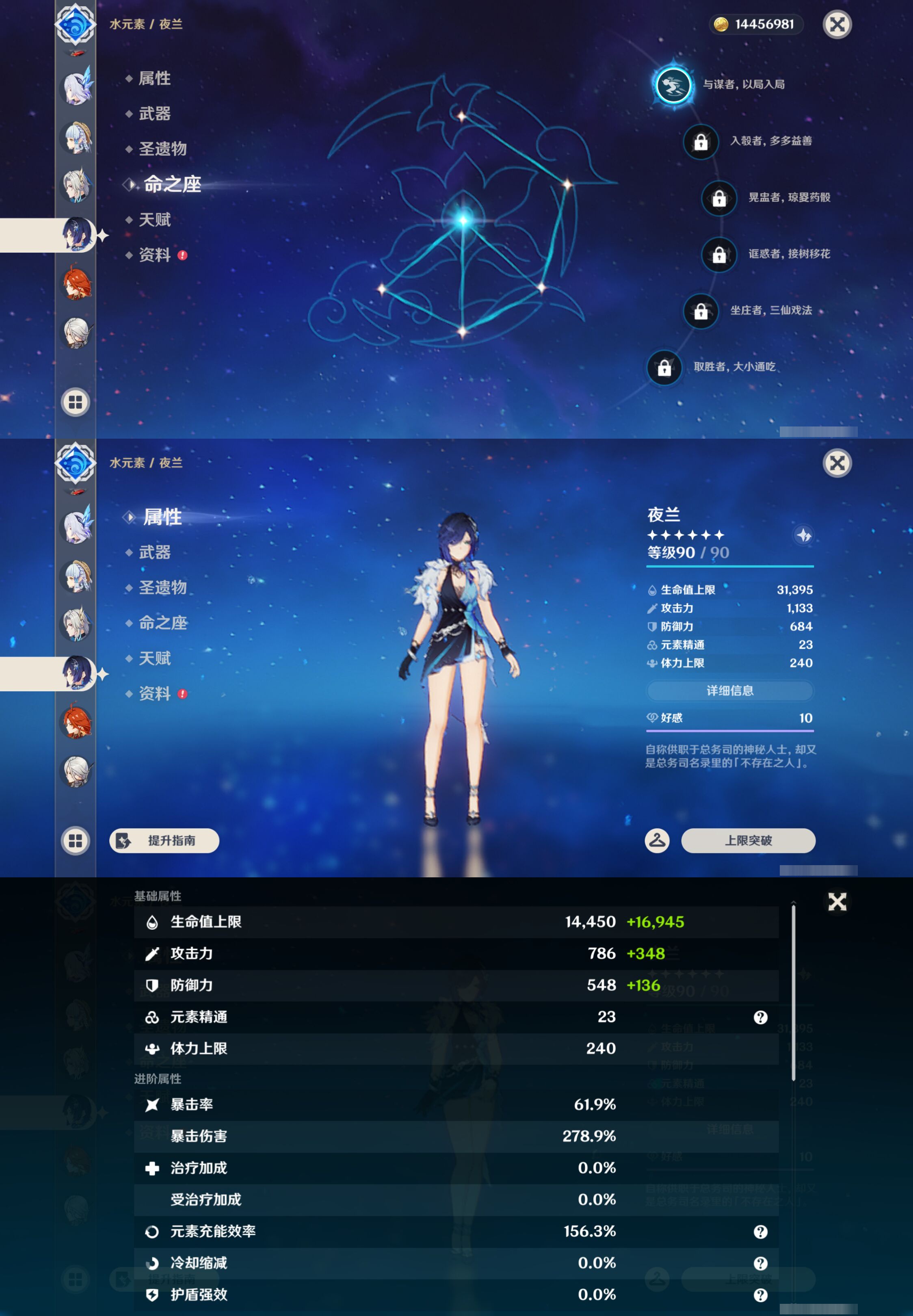 YSMK44690原神账号详情图17 YSMK44690原神账号详情图17