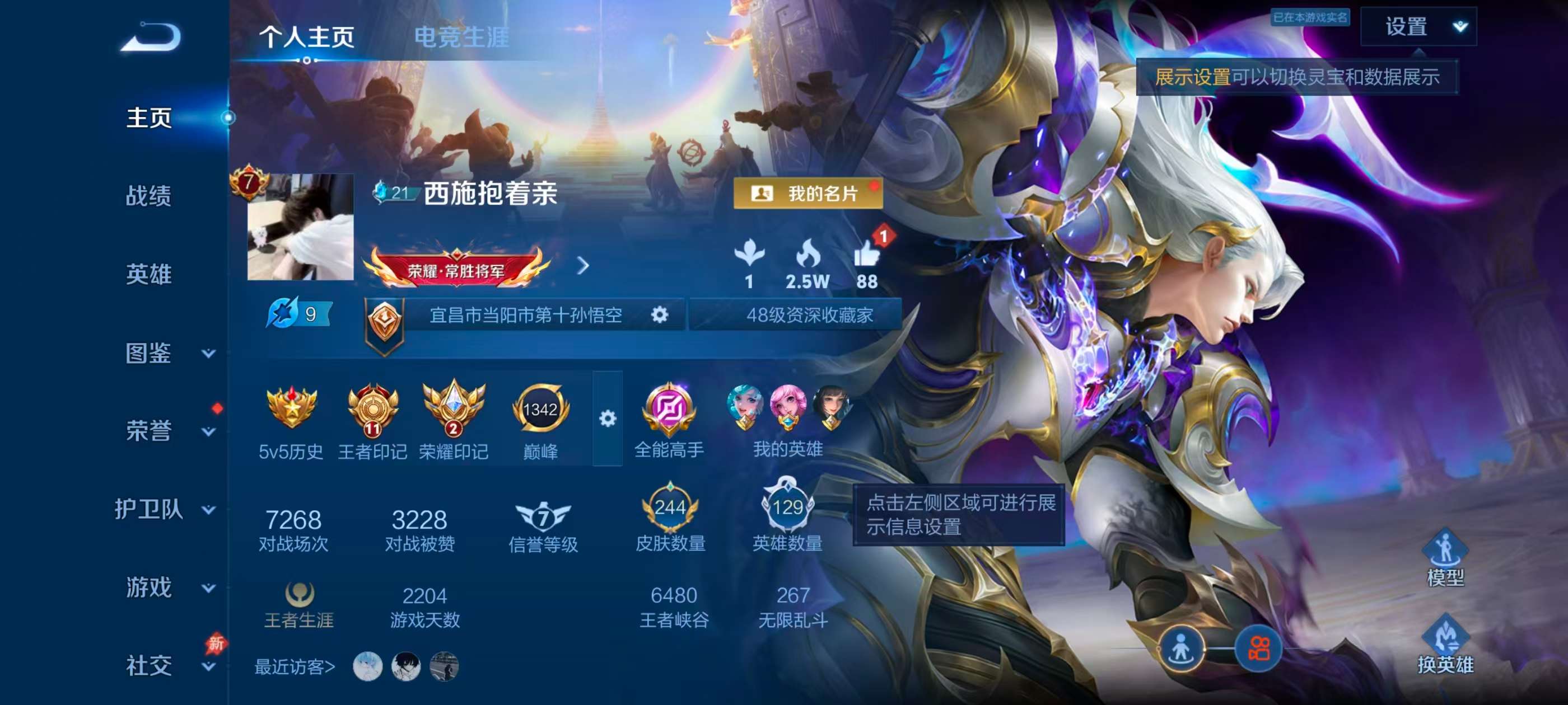 WZCMW4329819王者荣耀账号详情图1