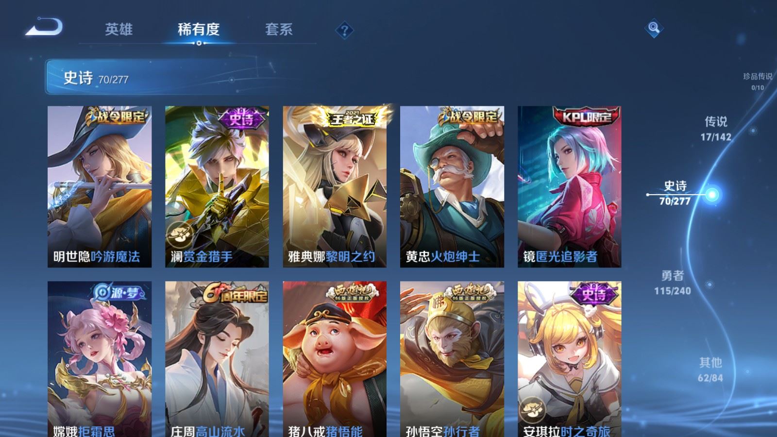 WZCMW4330292王者荣耀账号详情图9