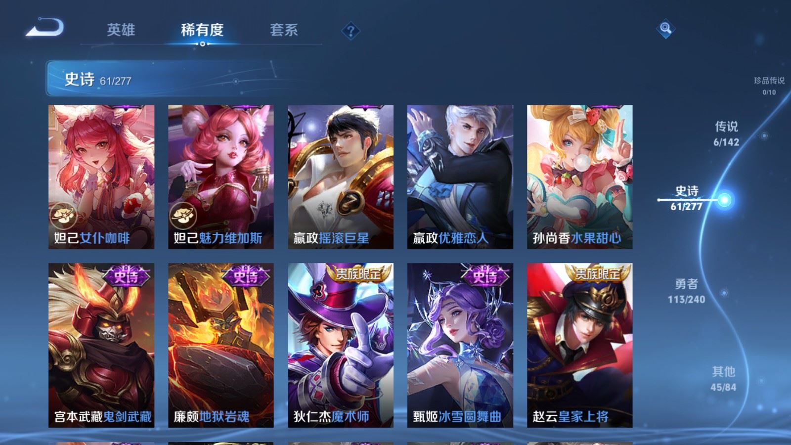 WZCMW4330160王者荣耀账号详情图12