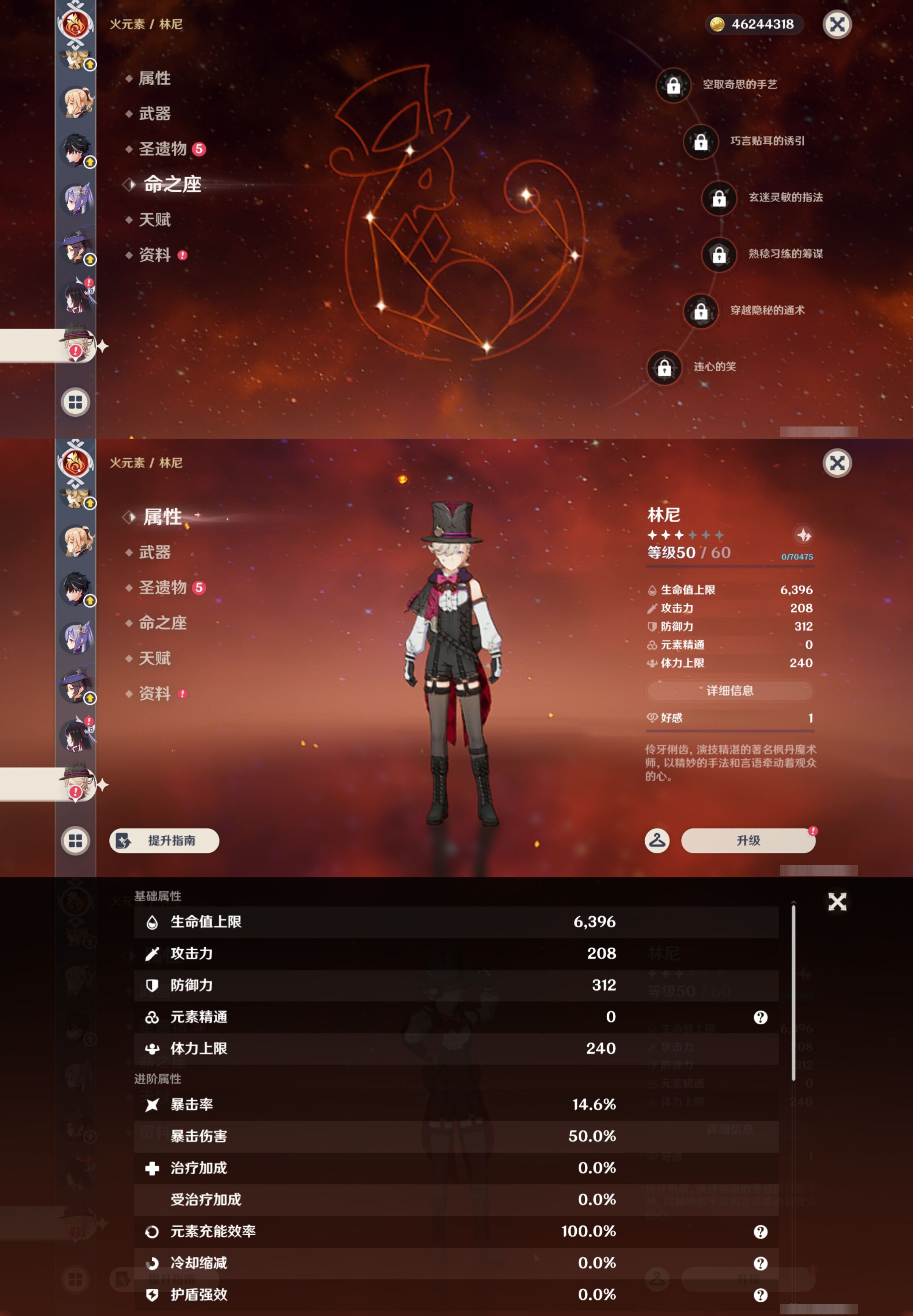 YSMK44712原神账号详情图24