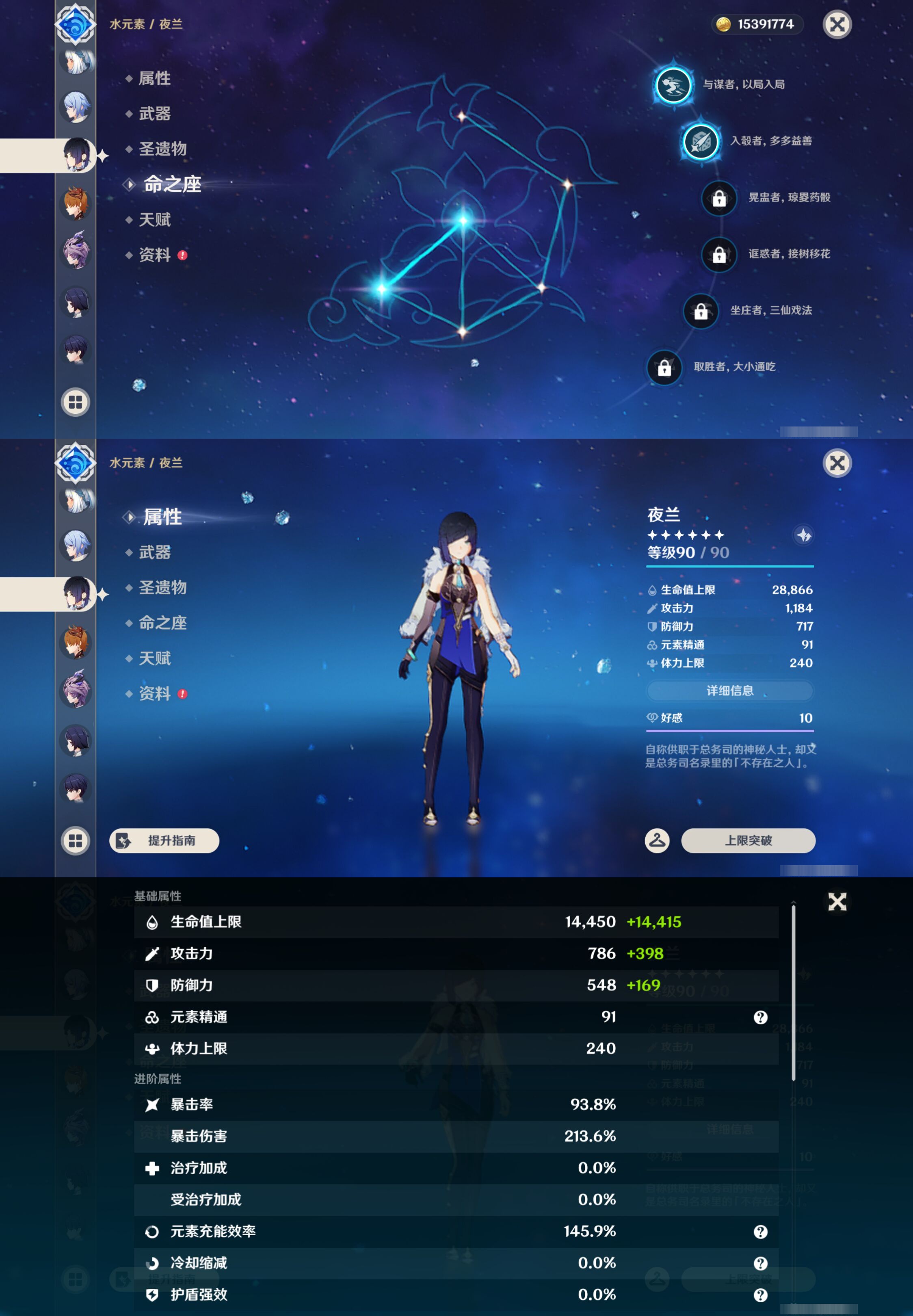 YSMK44696原神账号详情图33