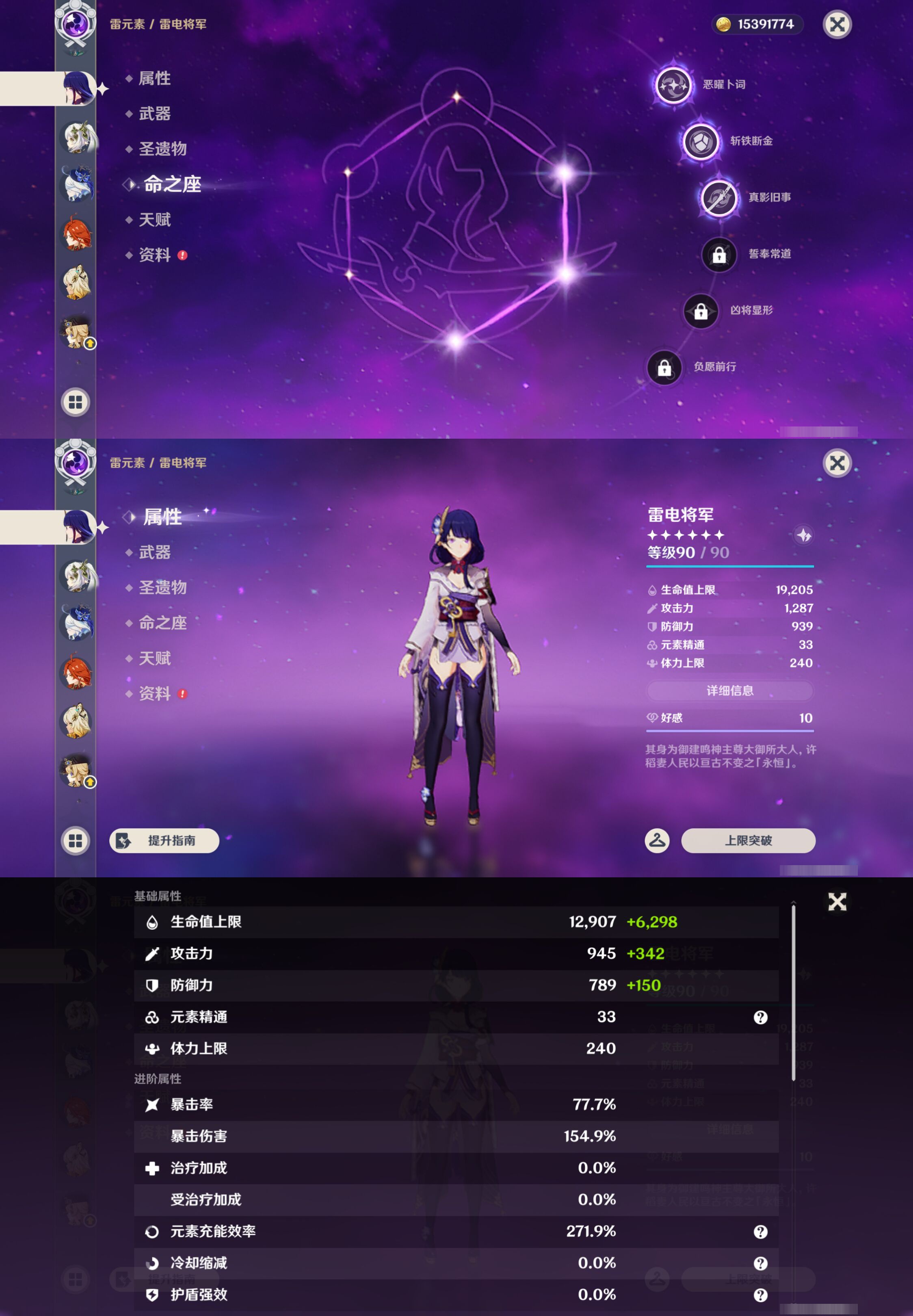 YSMK44696原神账号详情图14