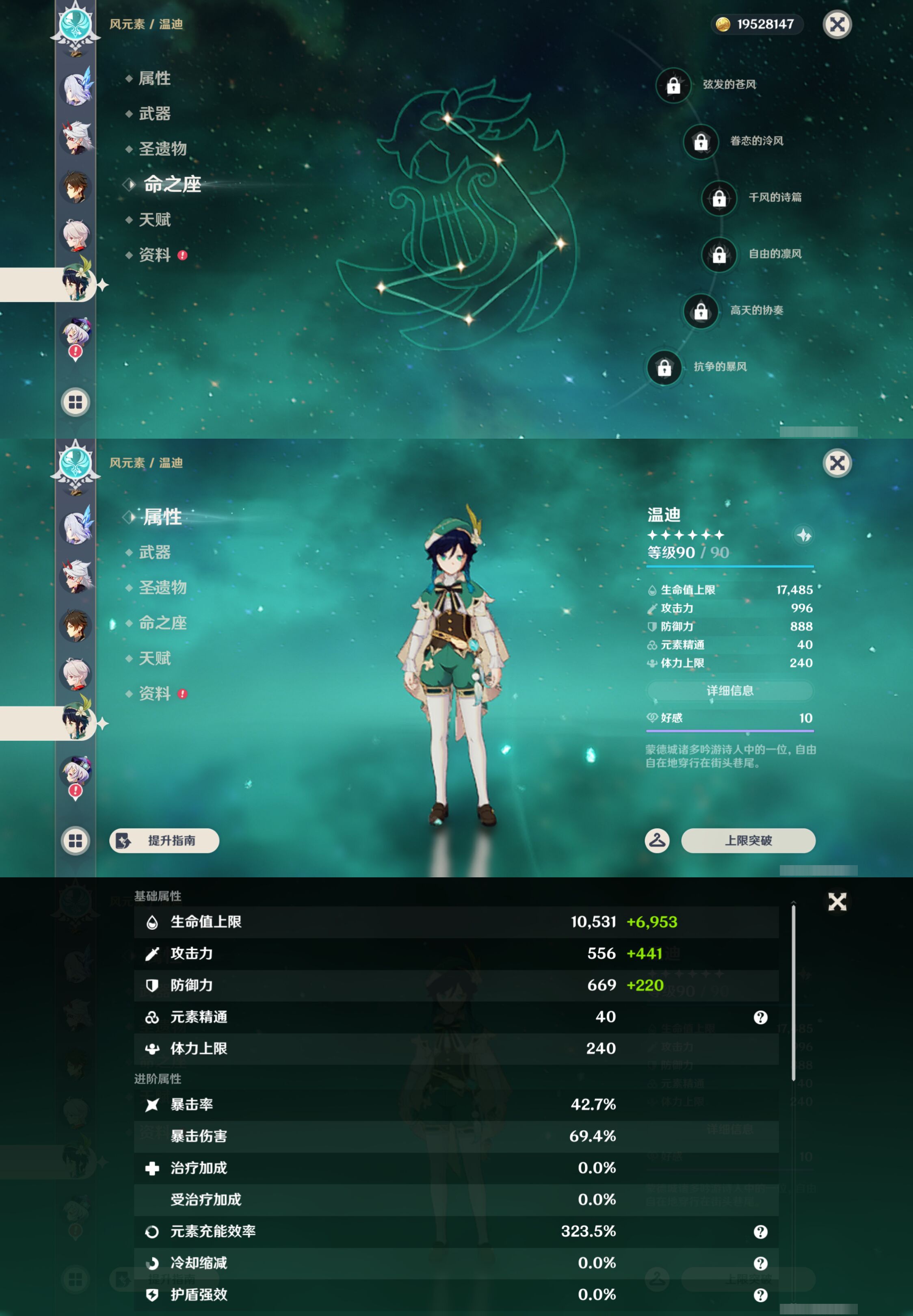 YSMK44674原神账号详情图22 YSMK44674原神账号详情图22