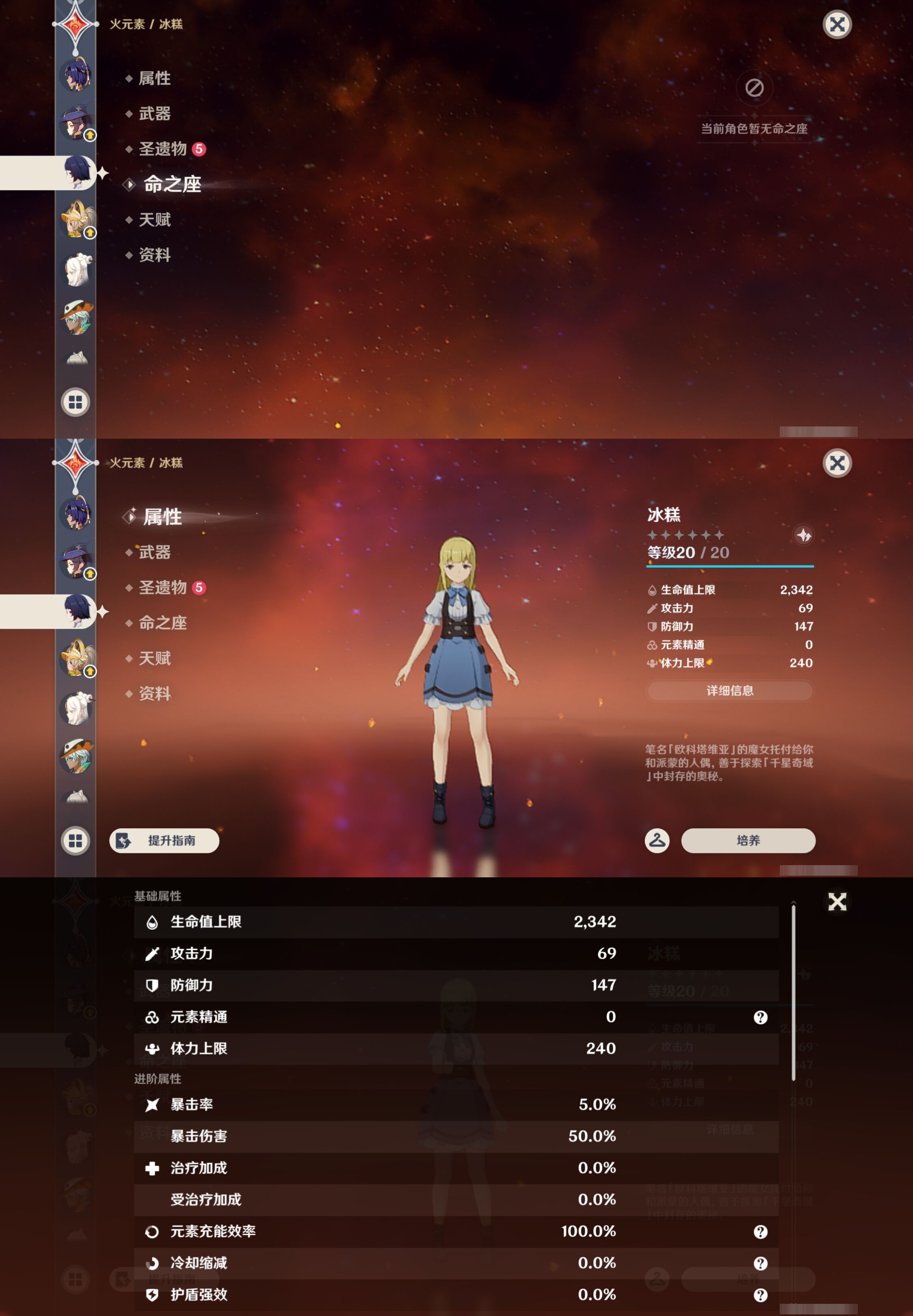 YSMK44679原神账号详情图29 YSMK44679原神账号详情图29