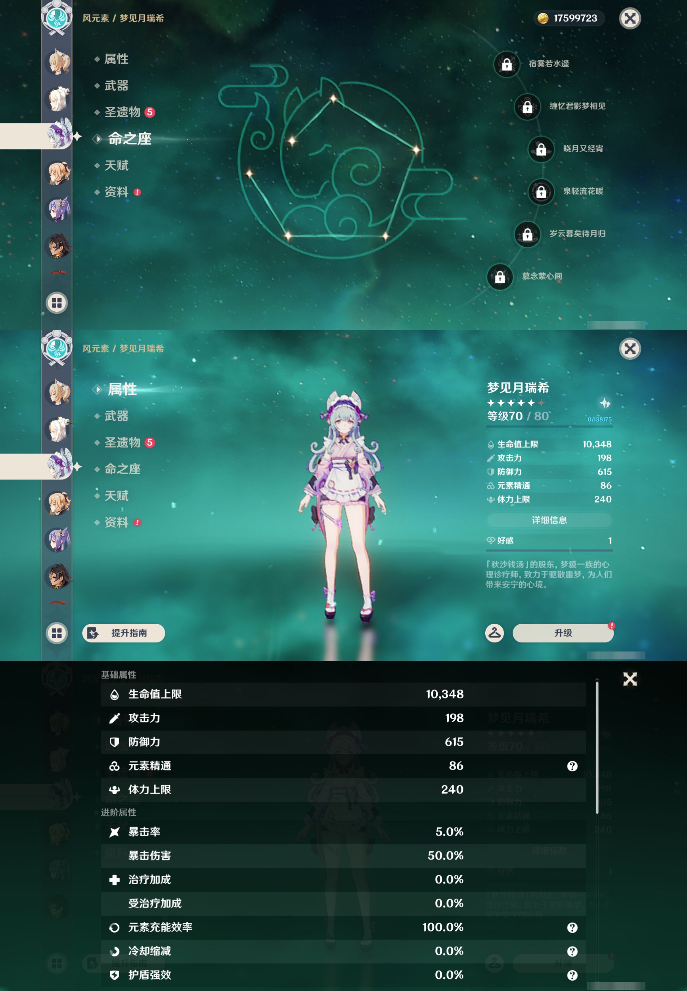 YSMK44688原神账号详情图33
