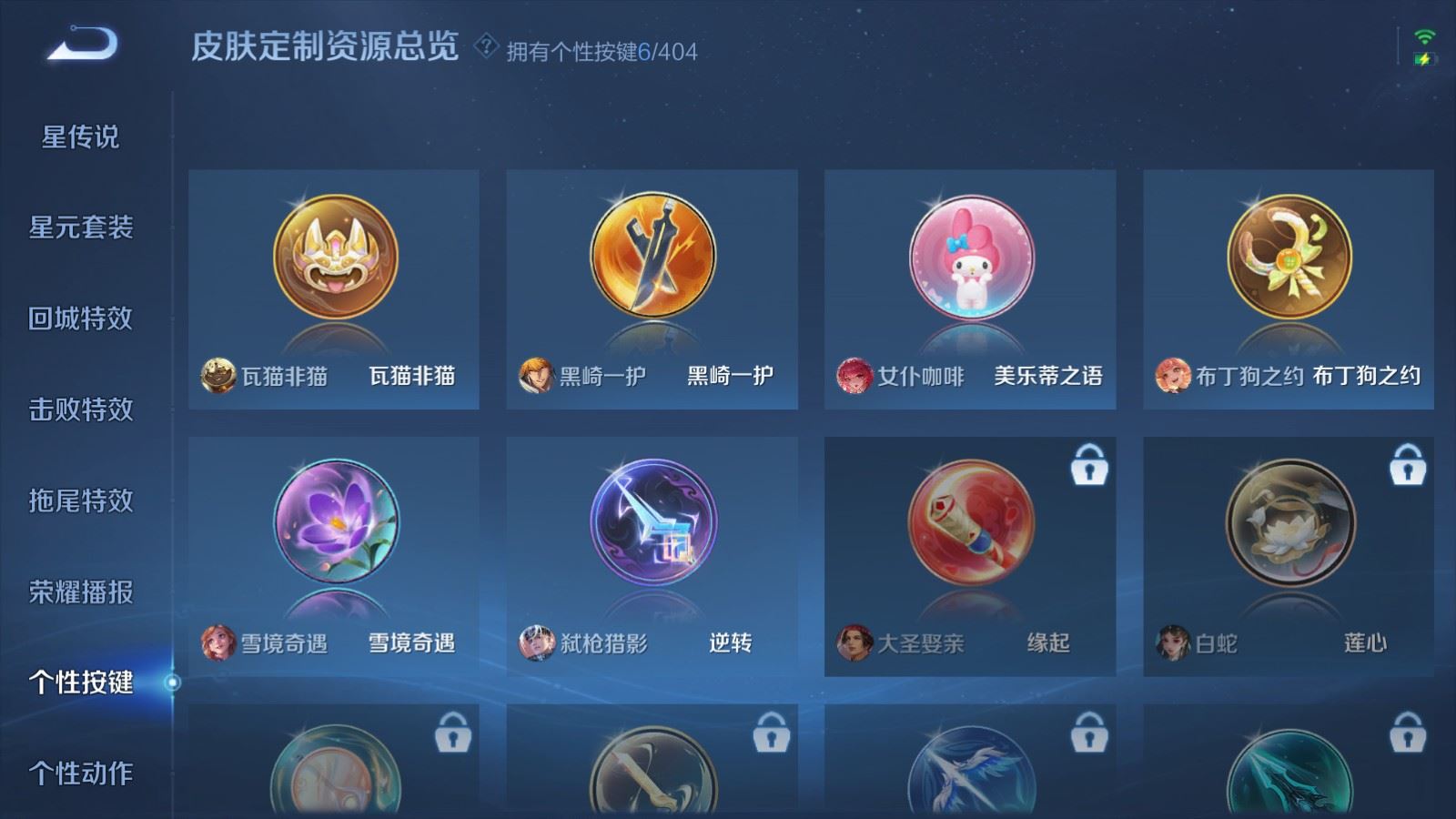 WZCMW4330160王者荣耀账号详情图16