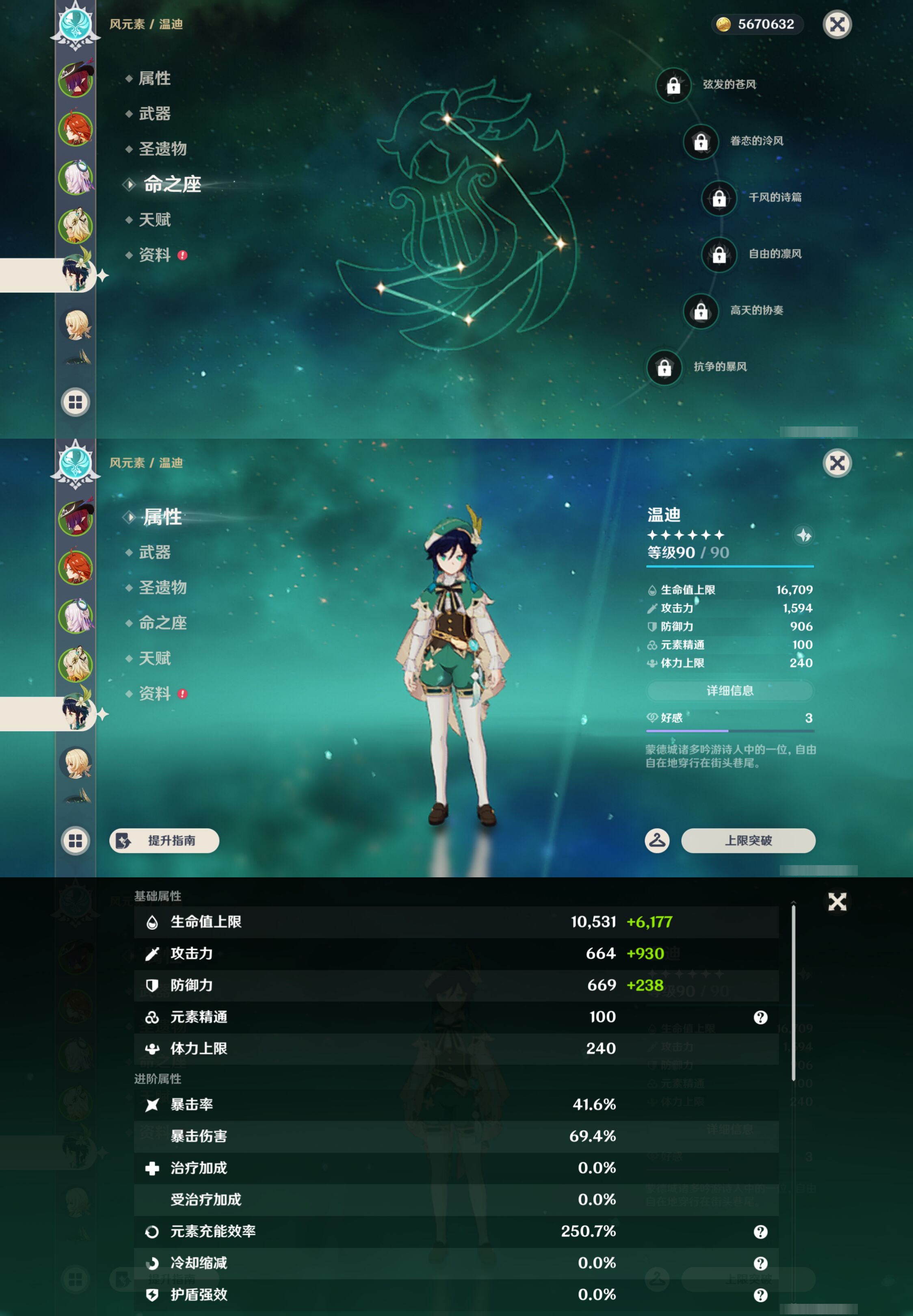 YSMK44672原神账号详情图12