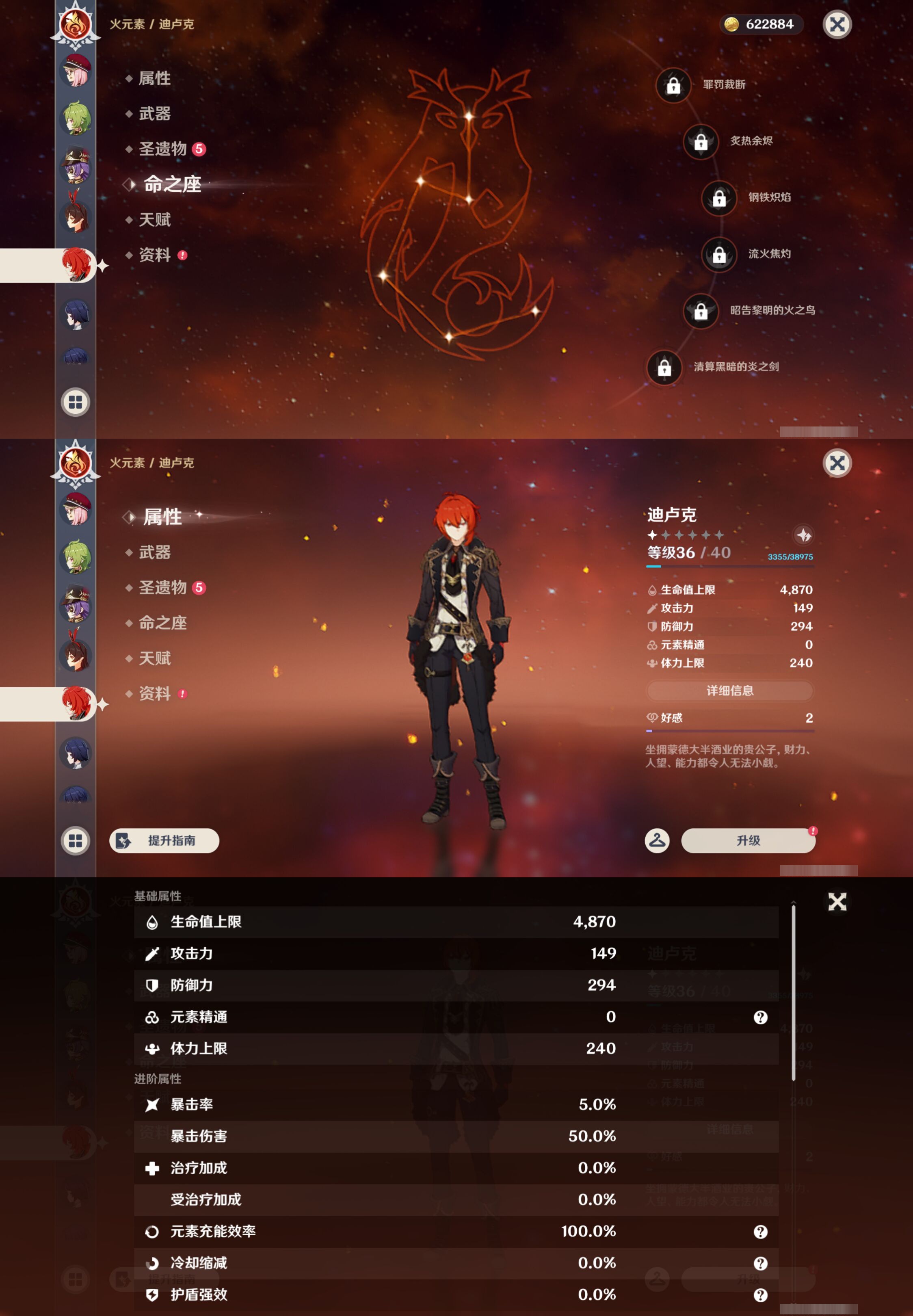 YSMK44708原神账号详情图20