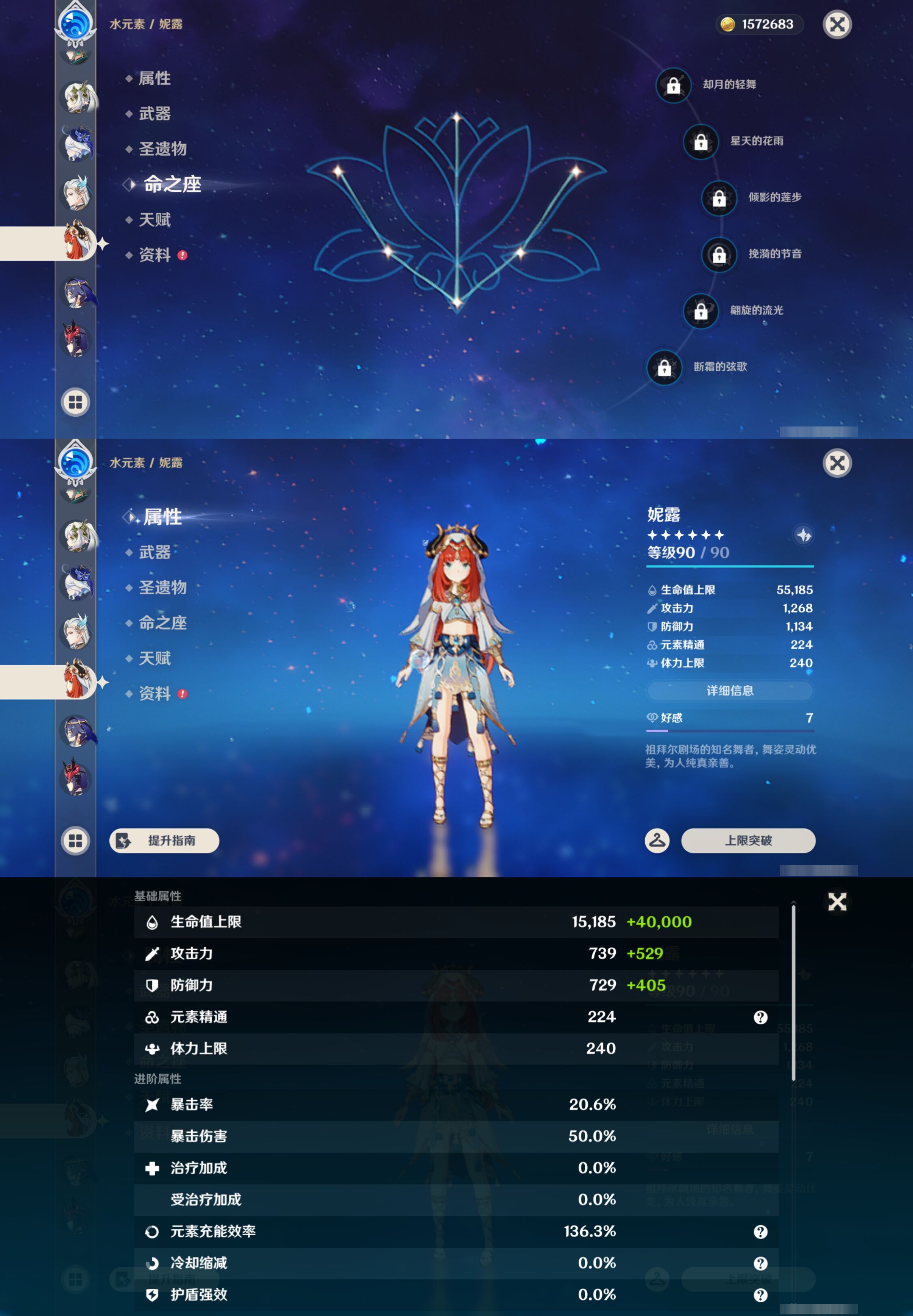YSMK44682原神账号详情图21 YSMK44682原神账号详情图21