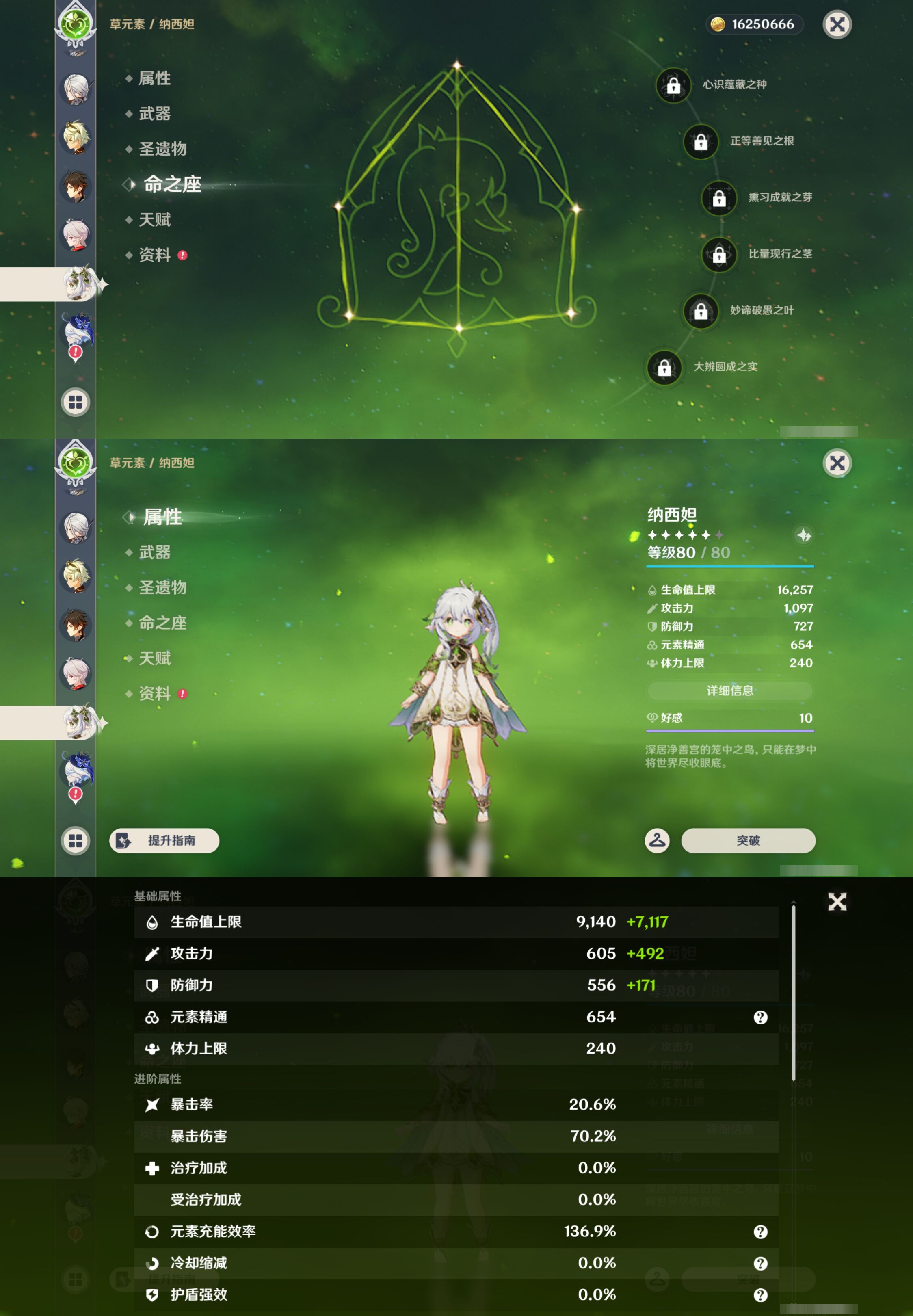 YSMK44658原神账号详情图16
