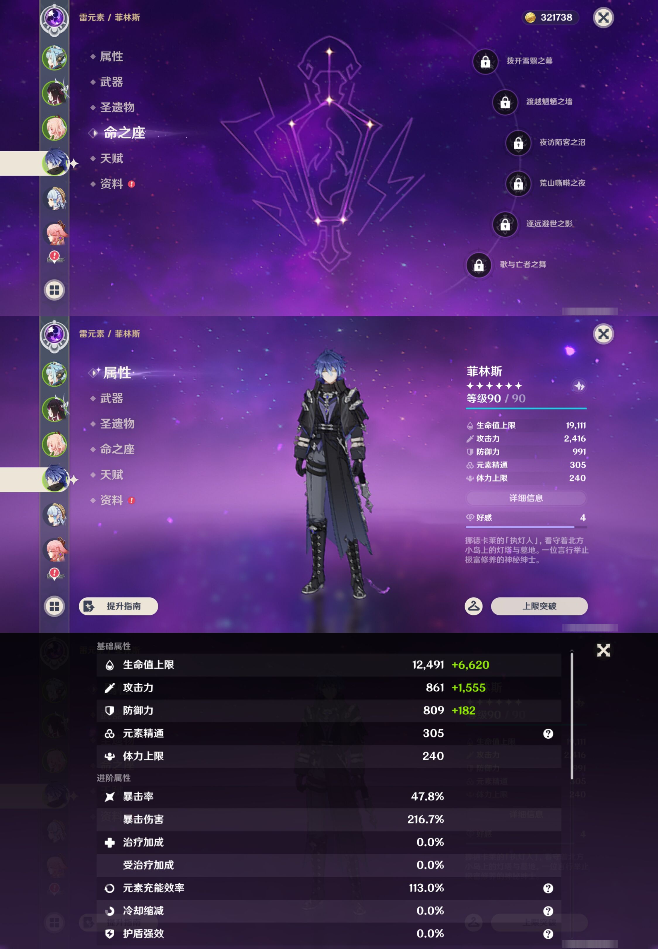 YSMK44713原神账号详情图11