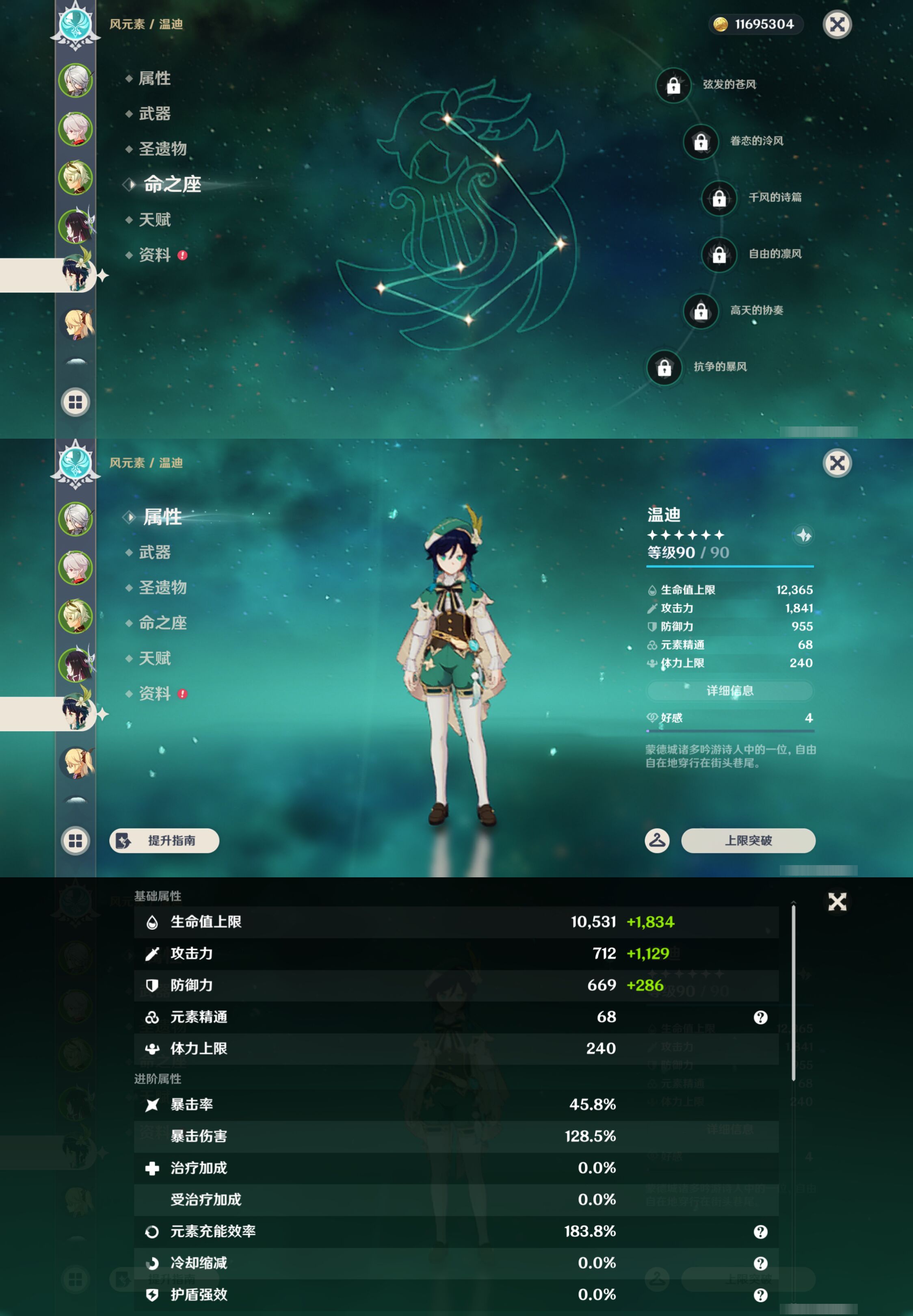 YSMK44689原神账号详情图11