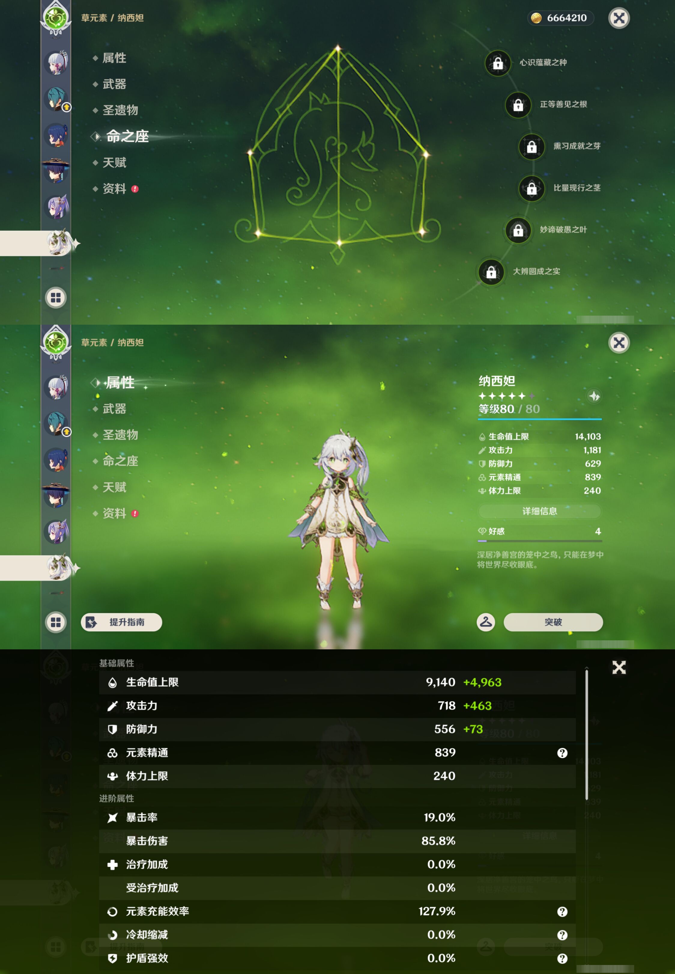 YSMK44667原神账号详情图16