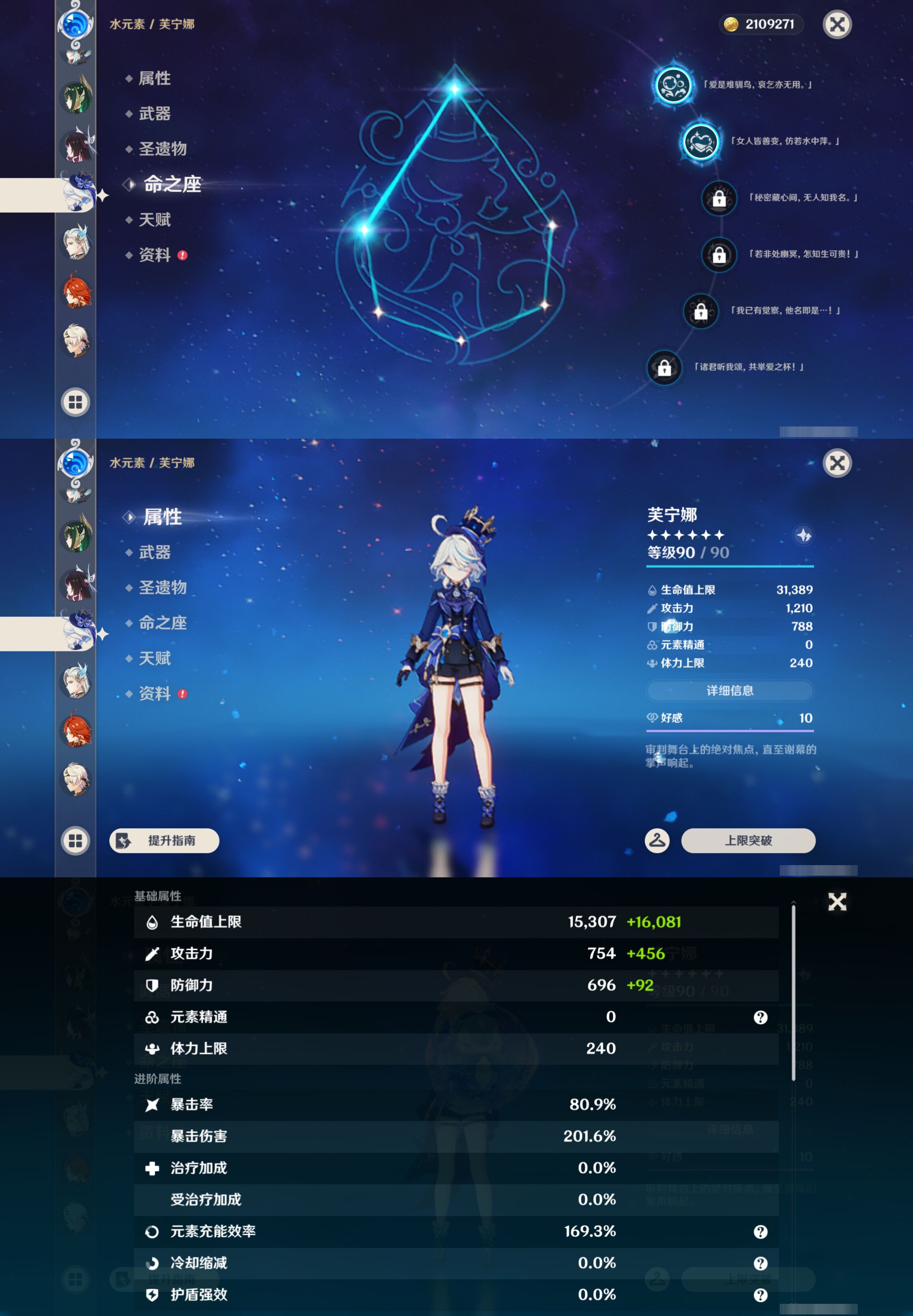 YSMK44715原神账号详情图18 YSMK44715原神账号详情图18
