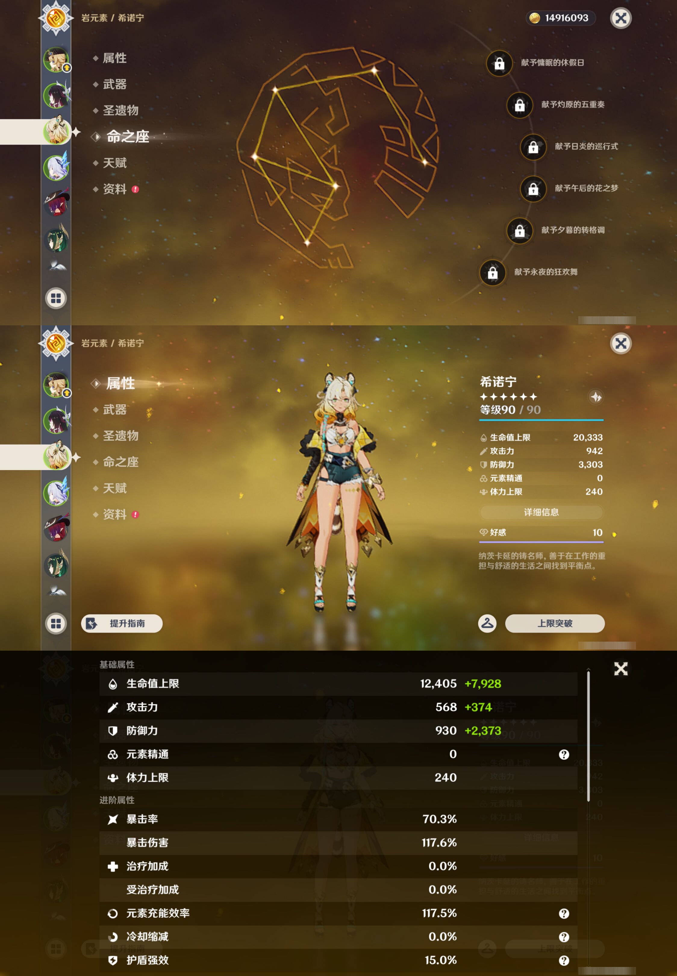 YSMK44654原神账号详情图10 YSMK44654原神账号详情图10