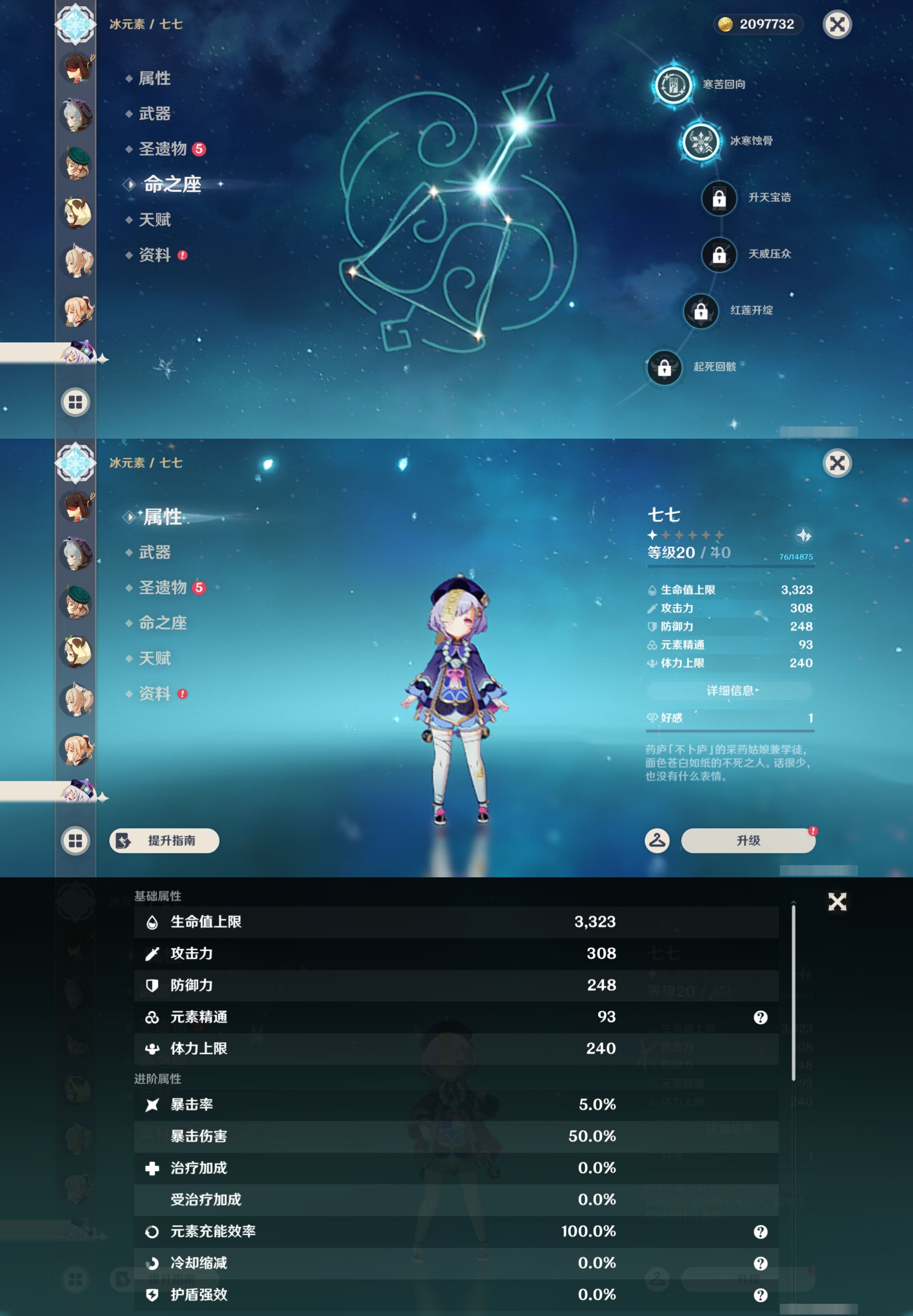 YSMK44703原神账号详情图22
