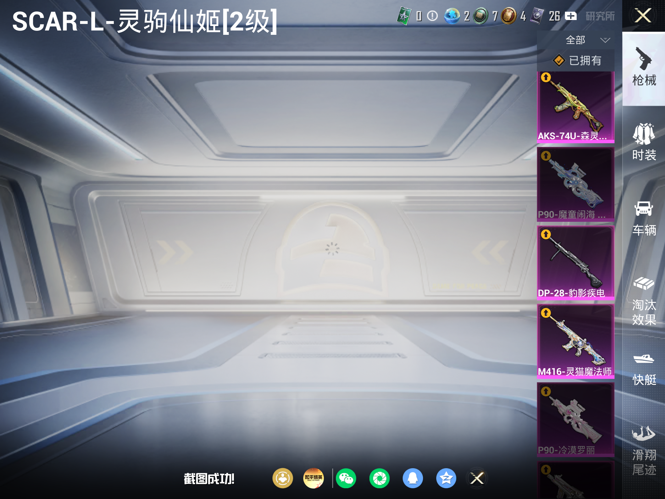 HPCMW4189957和平精英账号详情图14