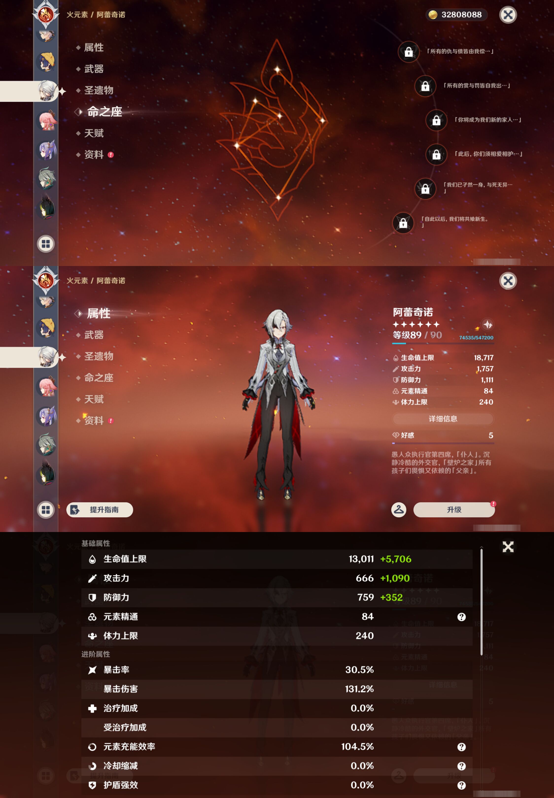 YSMK44650原神账号详情图20