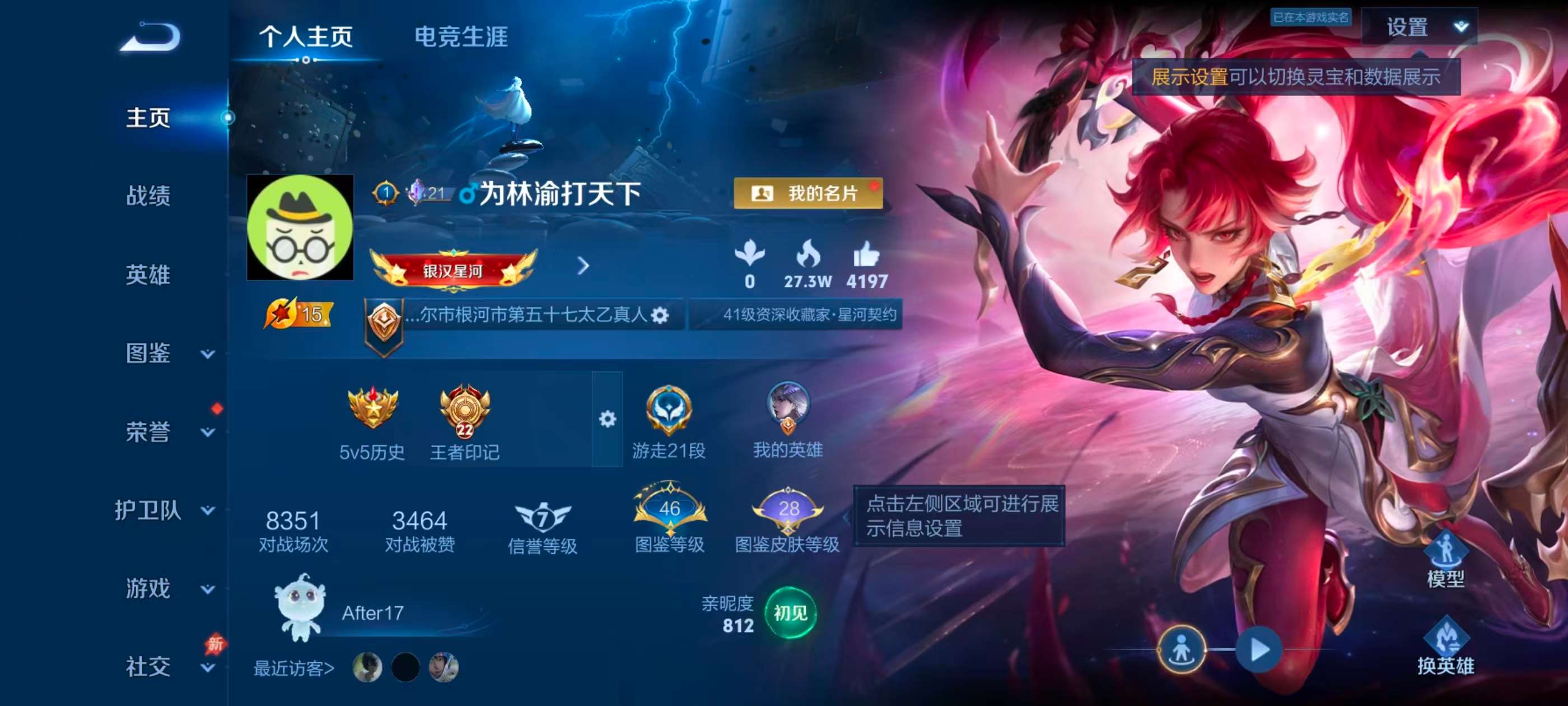 WZCMW4329896王者荣耀账号详情图1