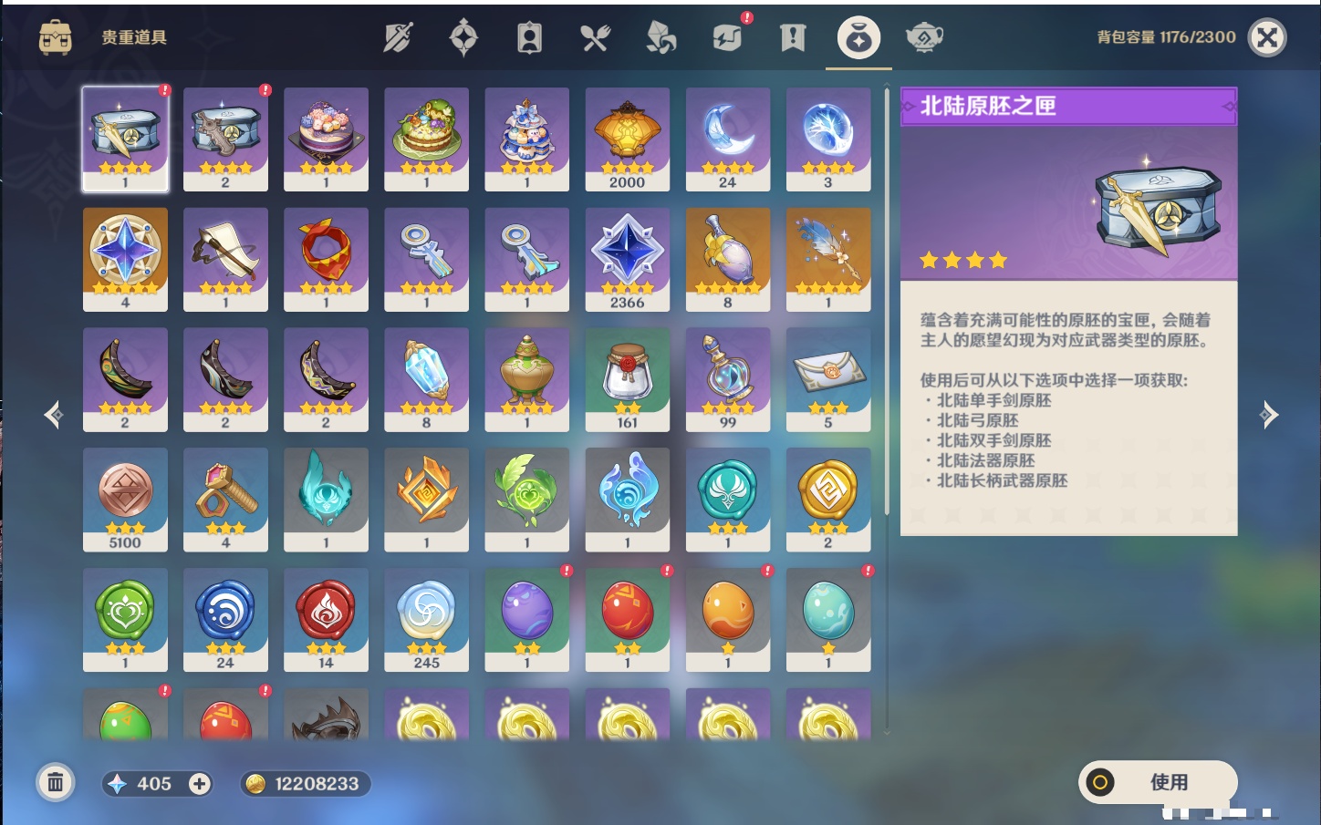 YSMK44647原神账号详情图37