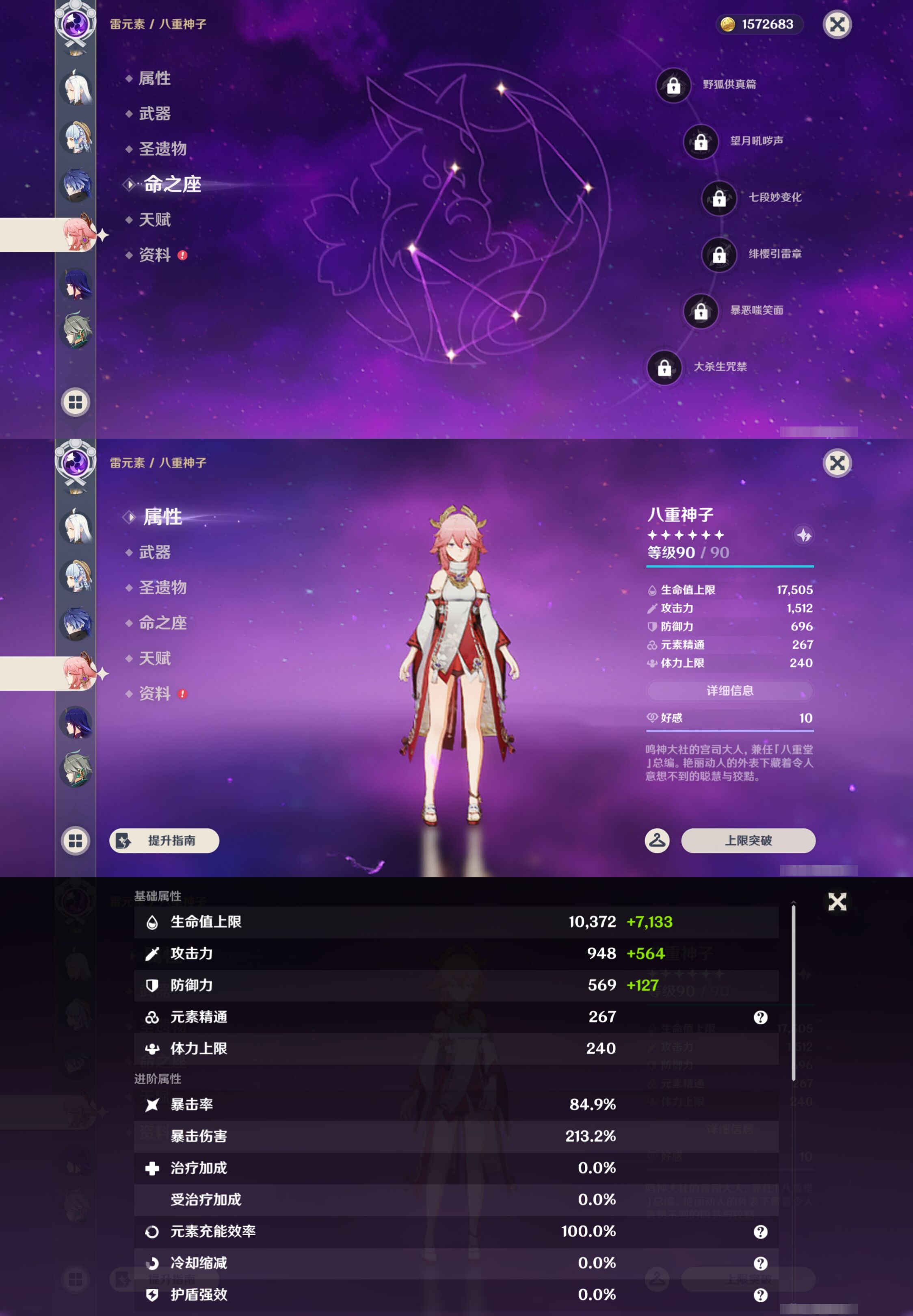 YSMK44682原神账号详情图15 YSMK44682原神账号详情图15