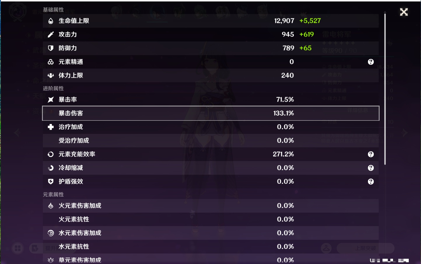 YSMK44656原神账号详情图87 YSMK44656原神账号详情图87