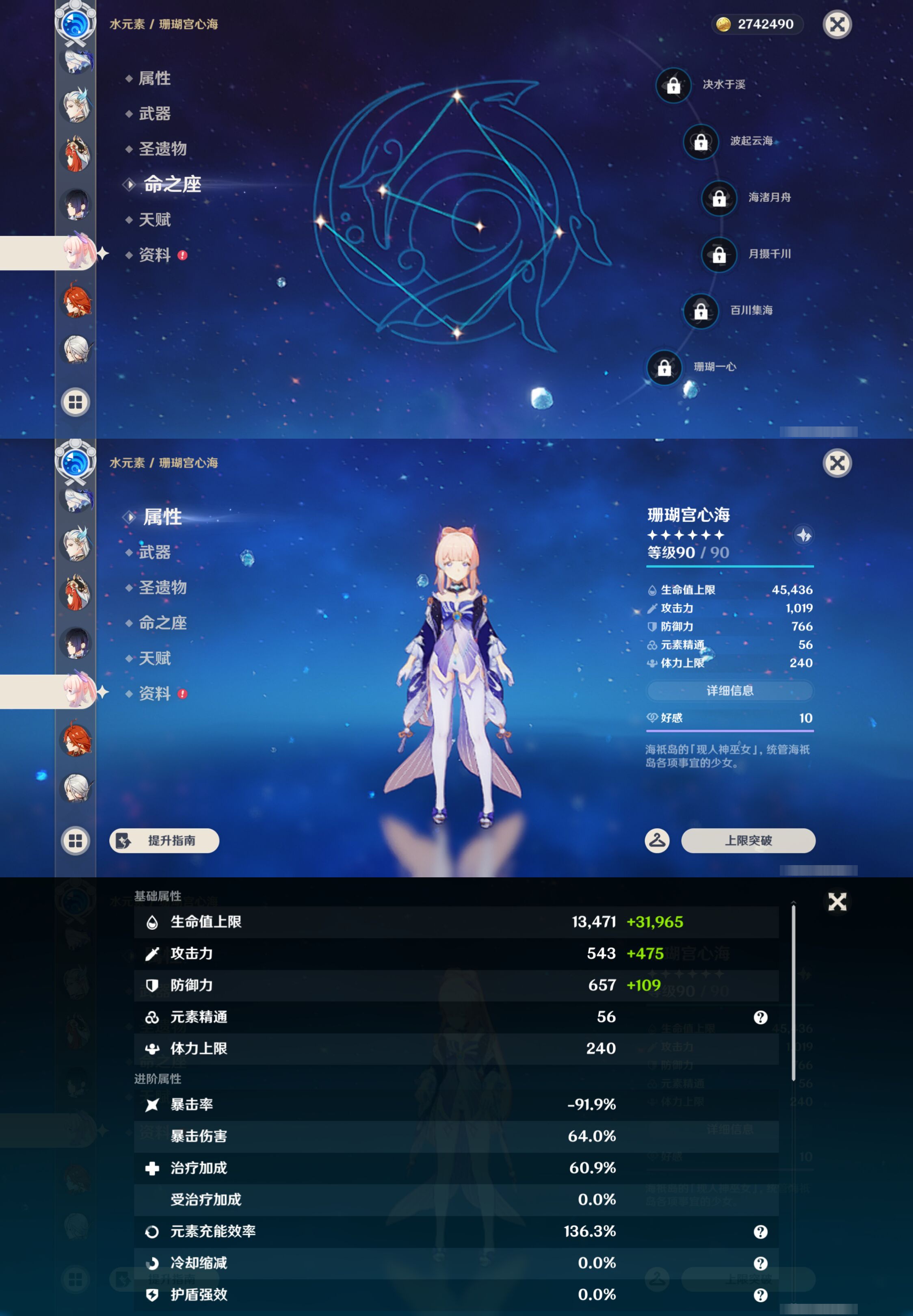 YSMK44687原神账号详情图32 YSMK44687原神账号详情图32