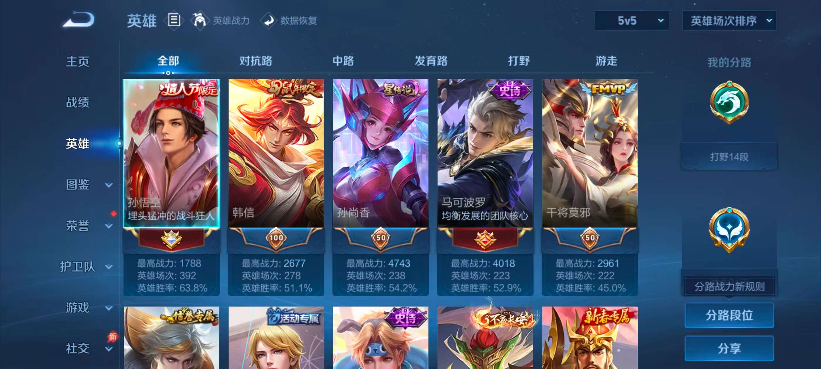 WZCMW4329896王者荣耀账号详情图2