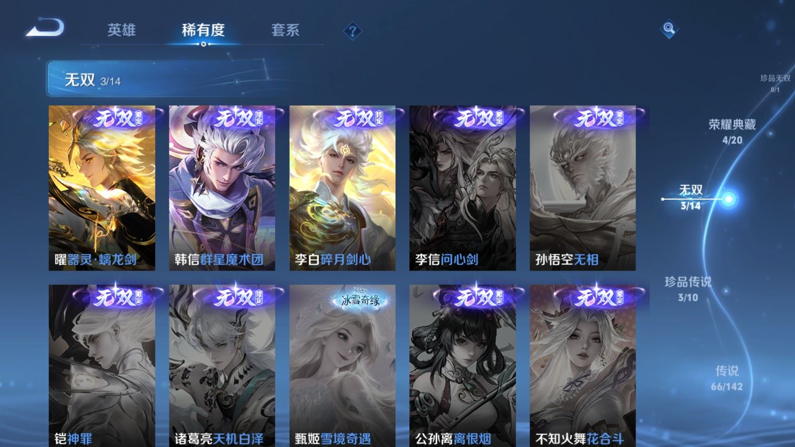 WZCMW4330335王者荣耀账号详情图6